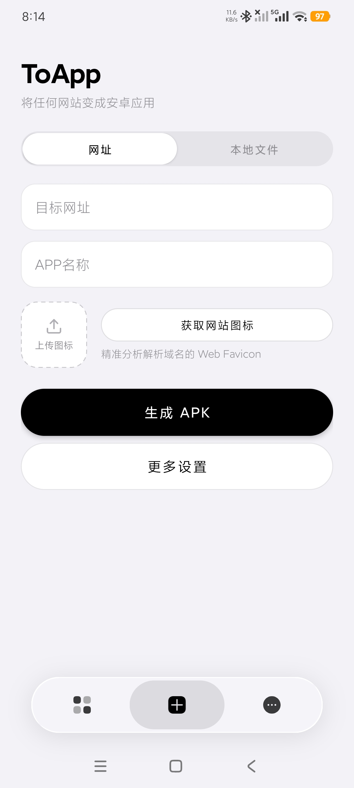 ToApp最新版手机网页转应用独立打包app第6张插图 ToApp最新版手机网页转应用独立打包app第6张插图