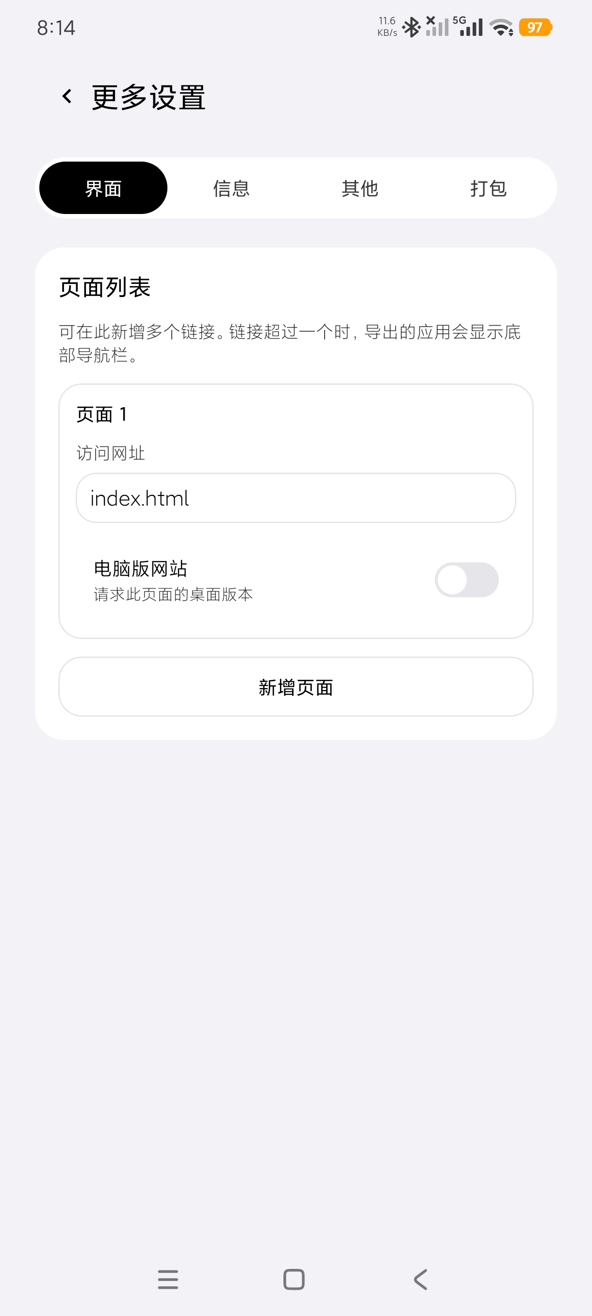 ToApp最新版手机网页转应用独立打包app第7张插图 ToApp最新版手机网页转应用独立打包app第7张插图