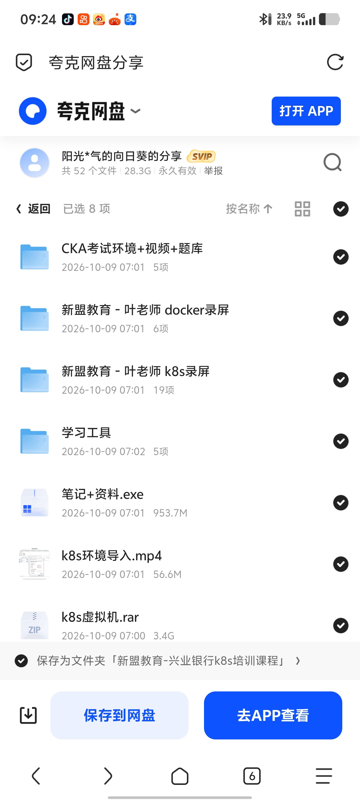 「新盟教育- 兴业银行k8s培训课程」第6张插图