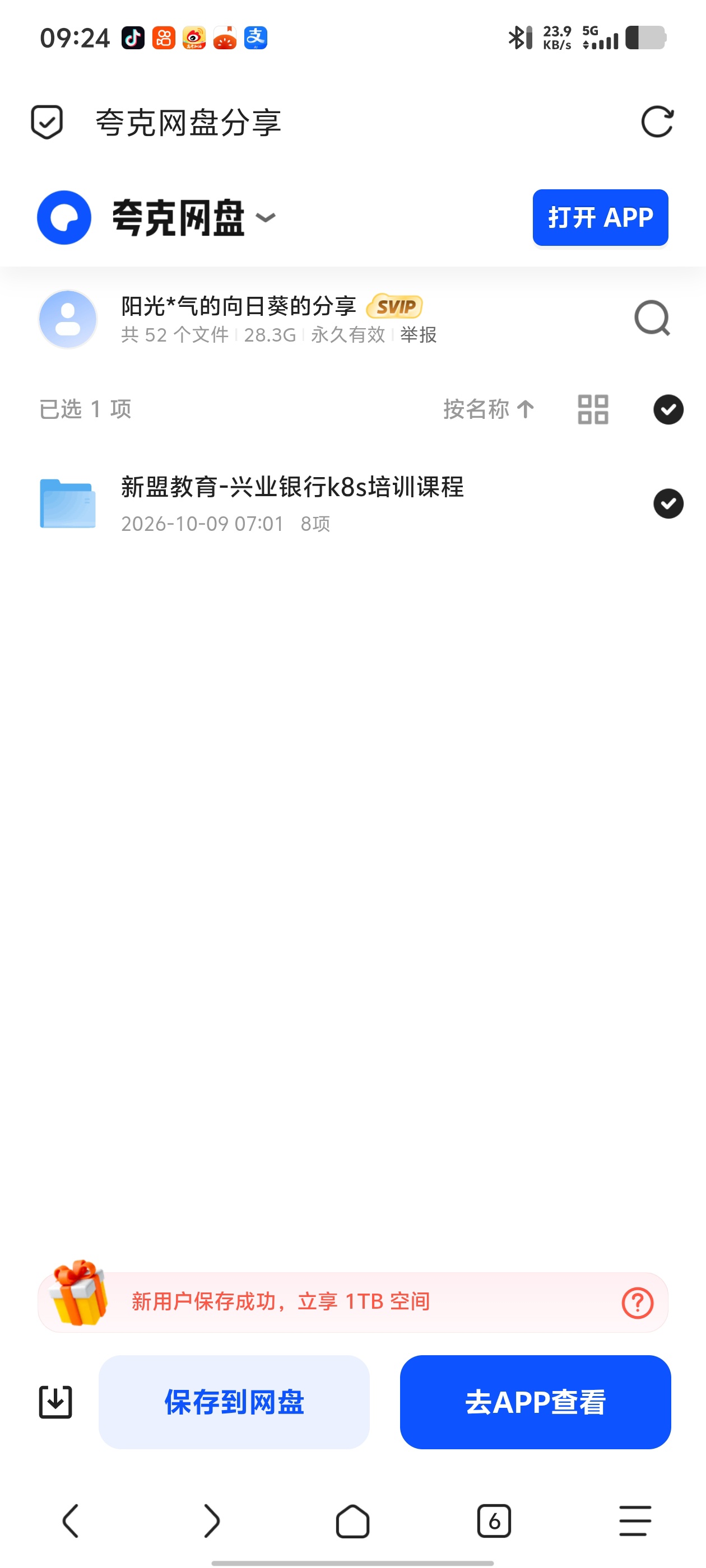 「新盟教育- 兴业银行k8s培训课程」第4张插图