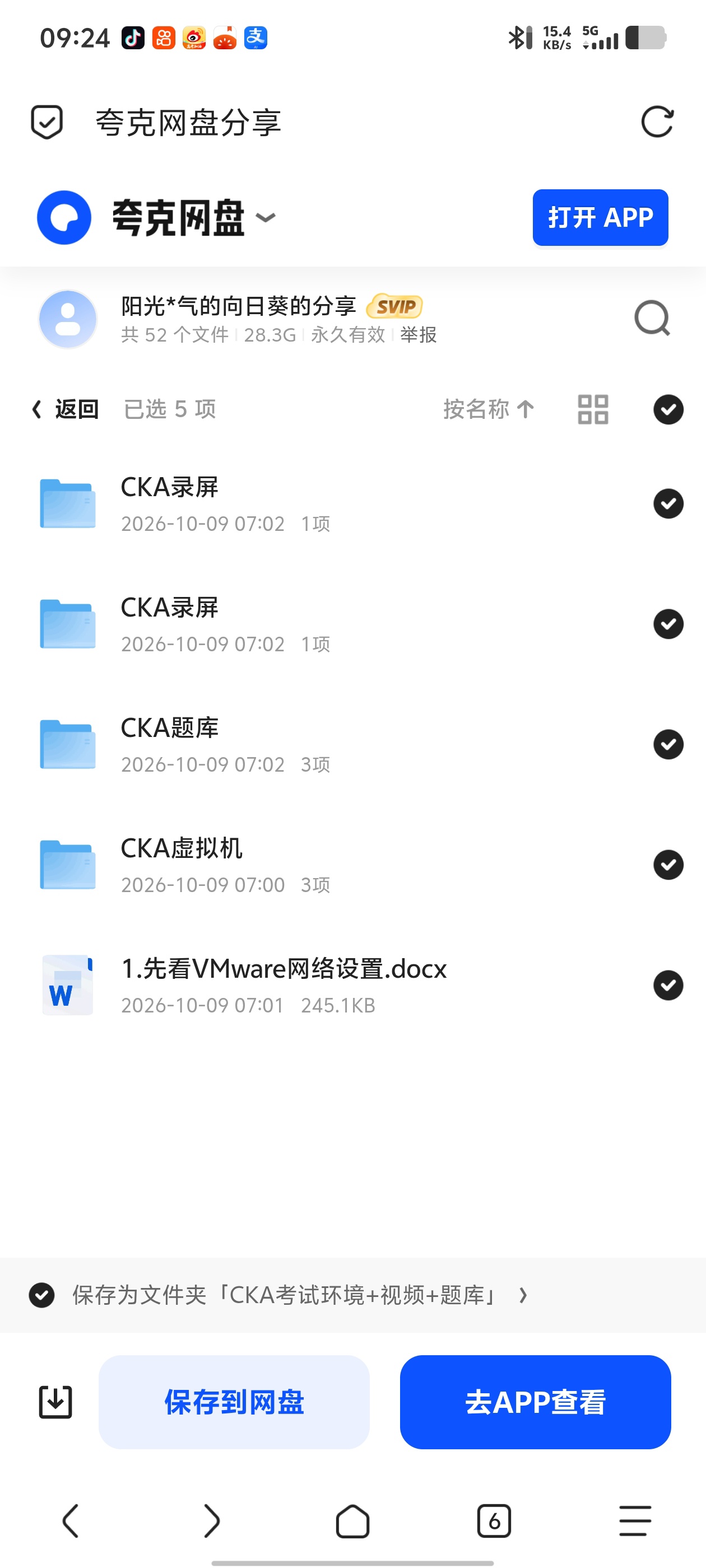 「新盟教育- 兴业银行k8s培训课程」第5张插图
