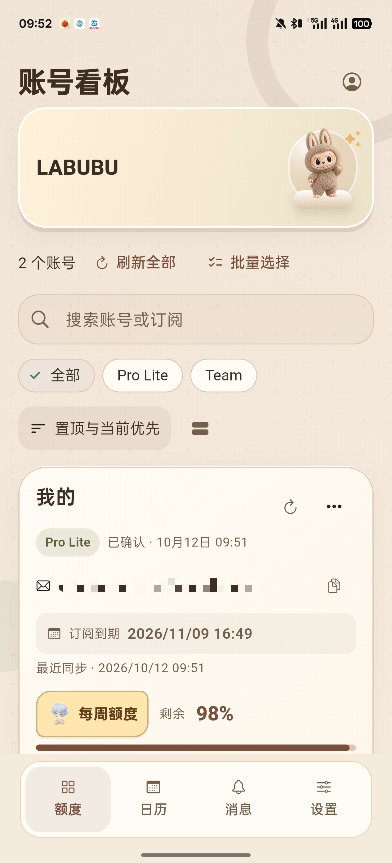 原创工具Codex 助手v1.15.0多账号额度监控与重置第6张插图