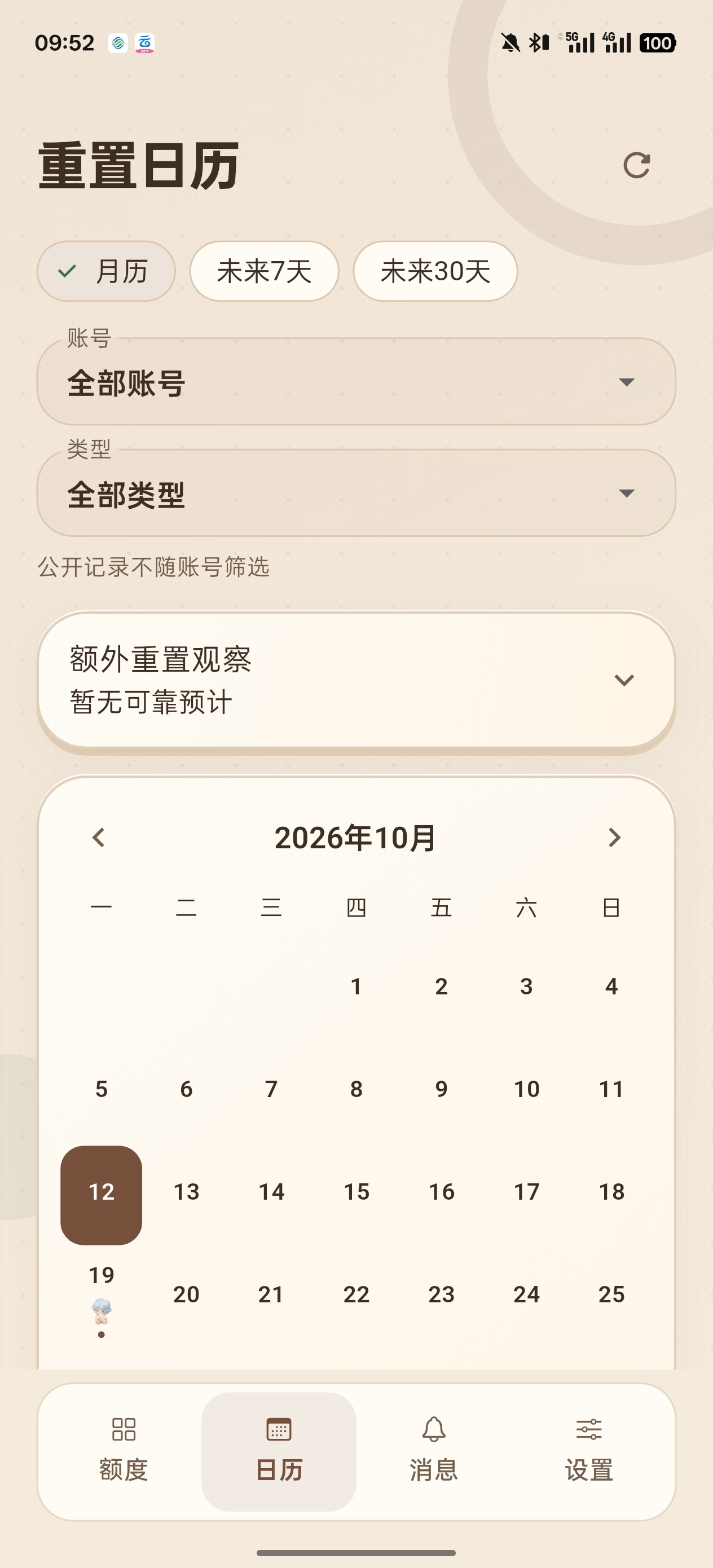 原创工具Codex 助手v1.15.0多账号额度监控与重置第8张插图