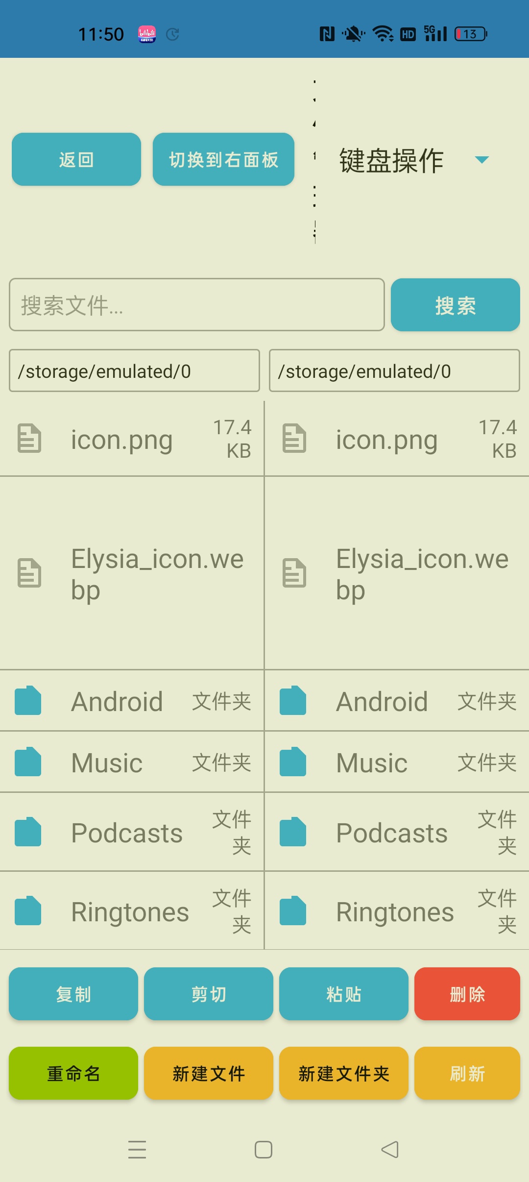 开发助手 免费版⭐手机万能工具 内置几百种手机功能⭐第6张插图