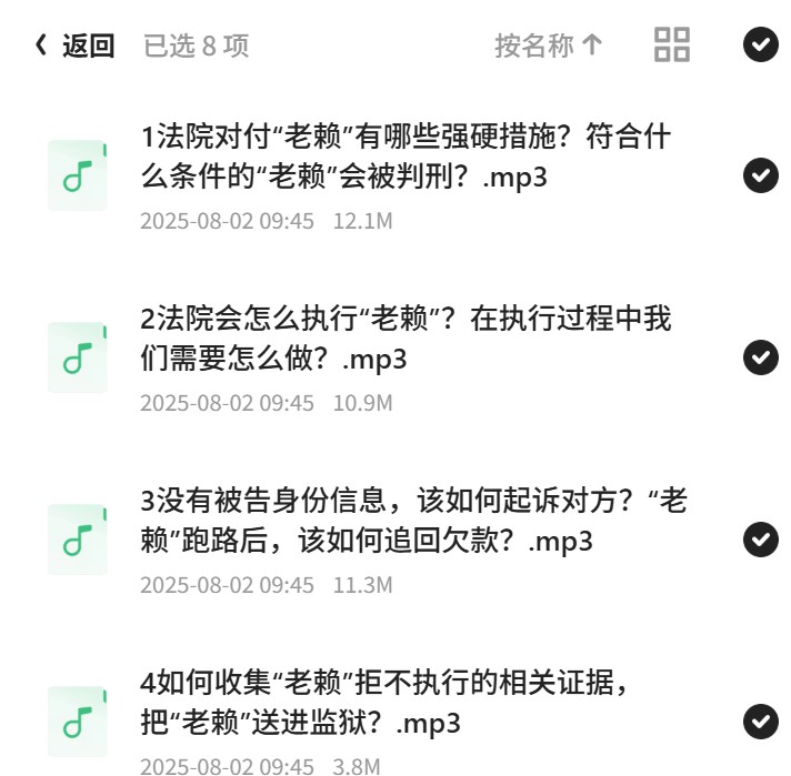 法律斗“老赖”：欠钱不还怎么办？第5张插图