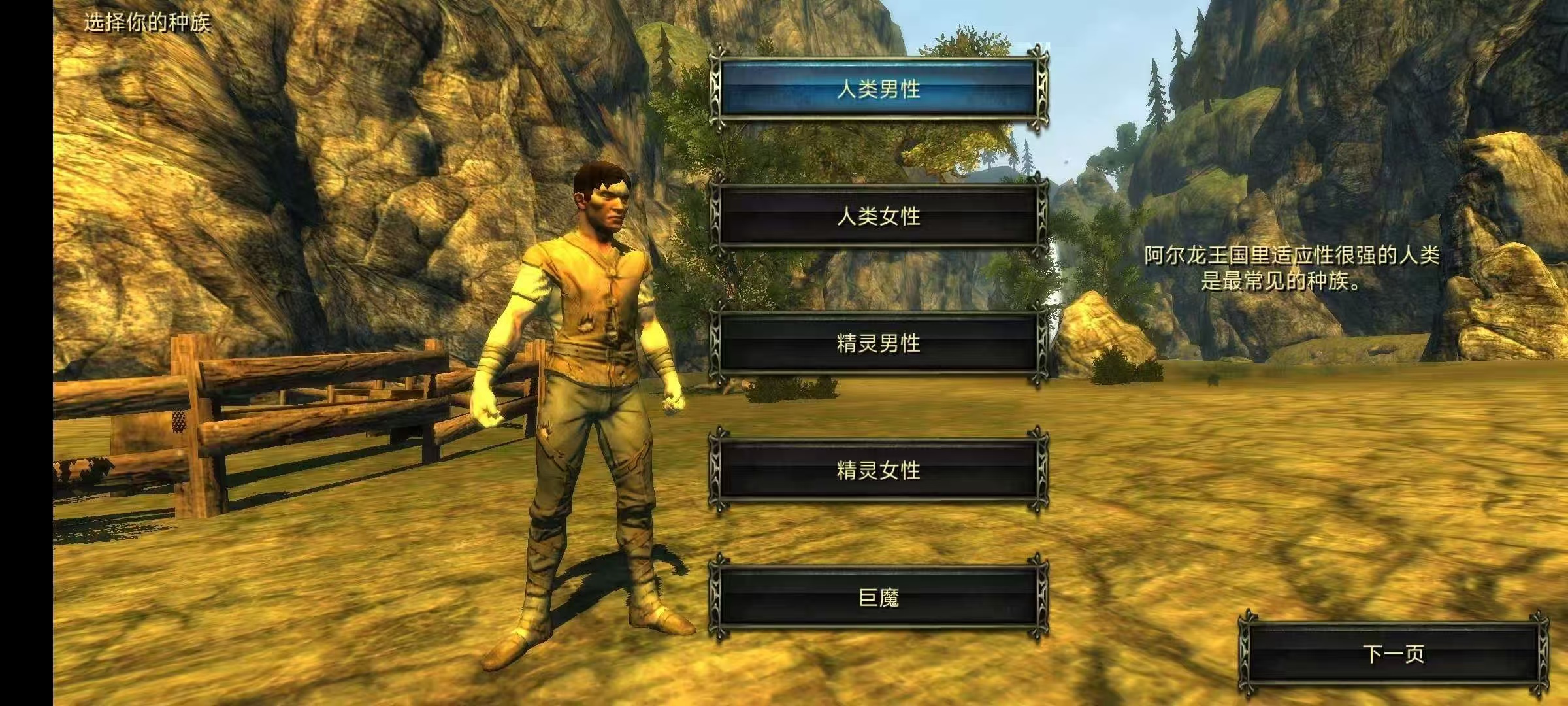 手游推荐阿瓦隆2：炉之火3海量货币版第5张插图