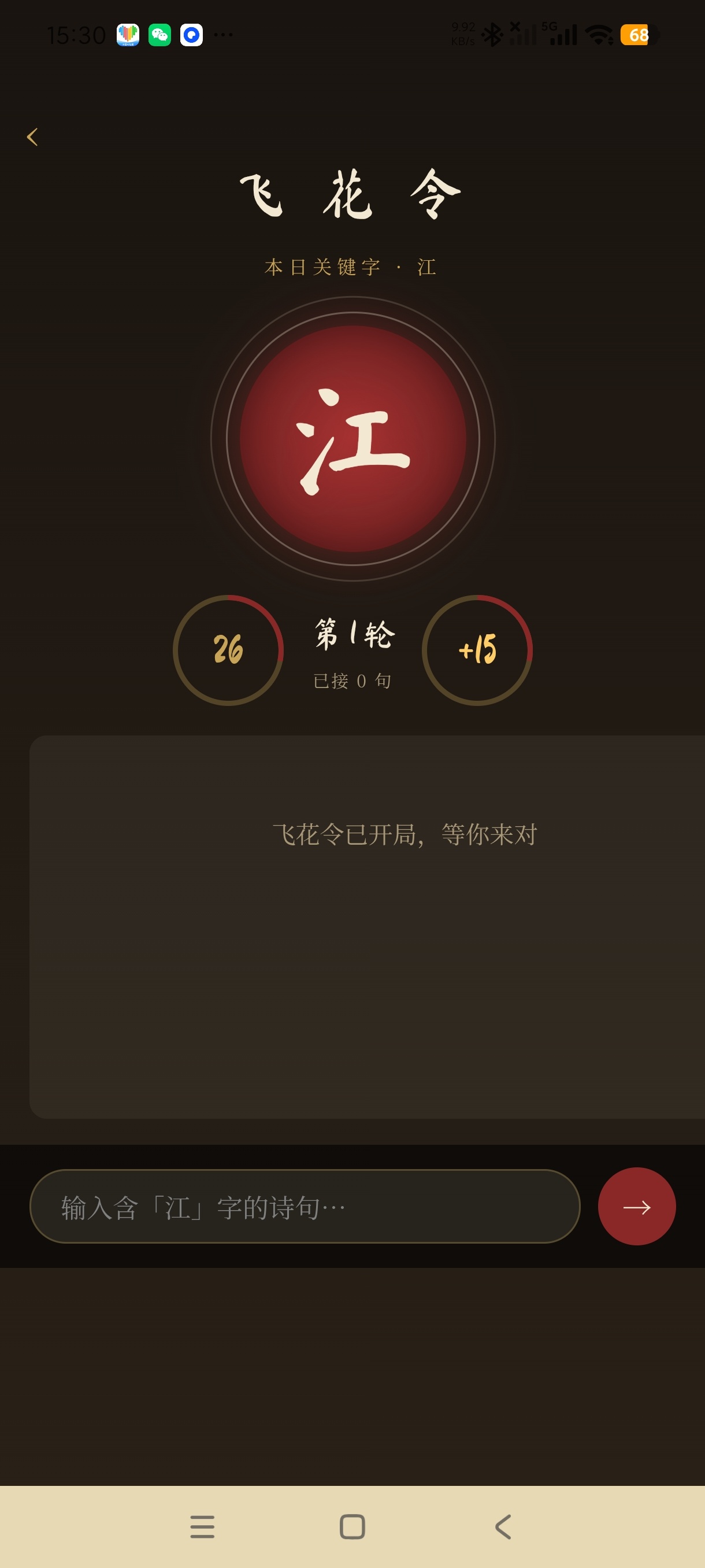 筱祺古诗文1.0.7免费学习古籍+阅读诗歌纯净版第7张插图 筱祺古诗文1.0.7免费学习古籍+阅读诗歌纯净版第7张插图