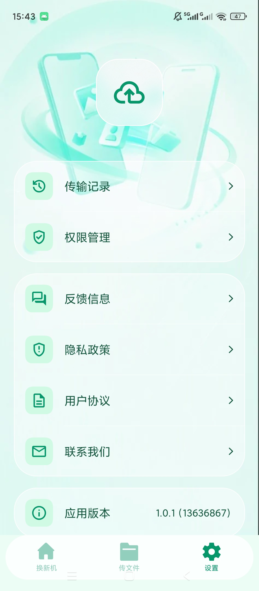 安心手机搬家跨品牌手机数据迁移无需数据线传输文件第8张插图 安心手机搬家跨品牌手机数据迁移无需数据线传输文件第8张插图