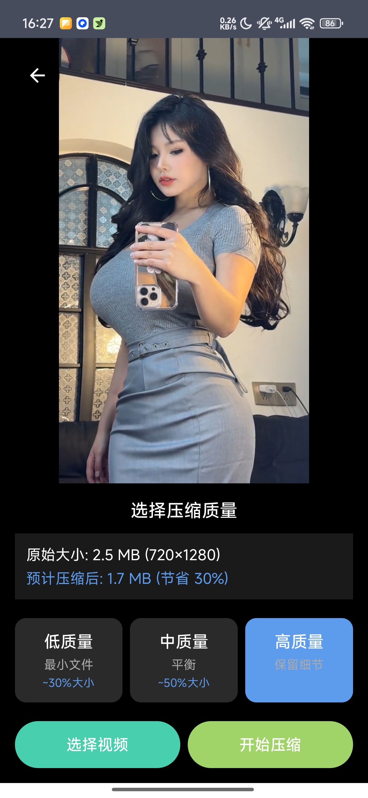 除水印图片擦除去水印视频压缩音视频处理第7张插图