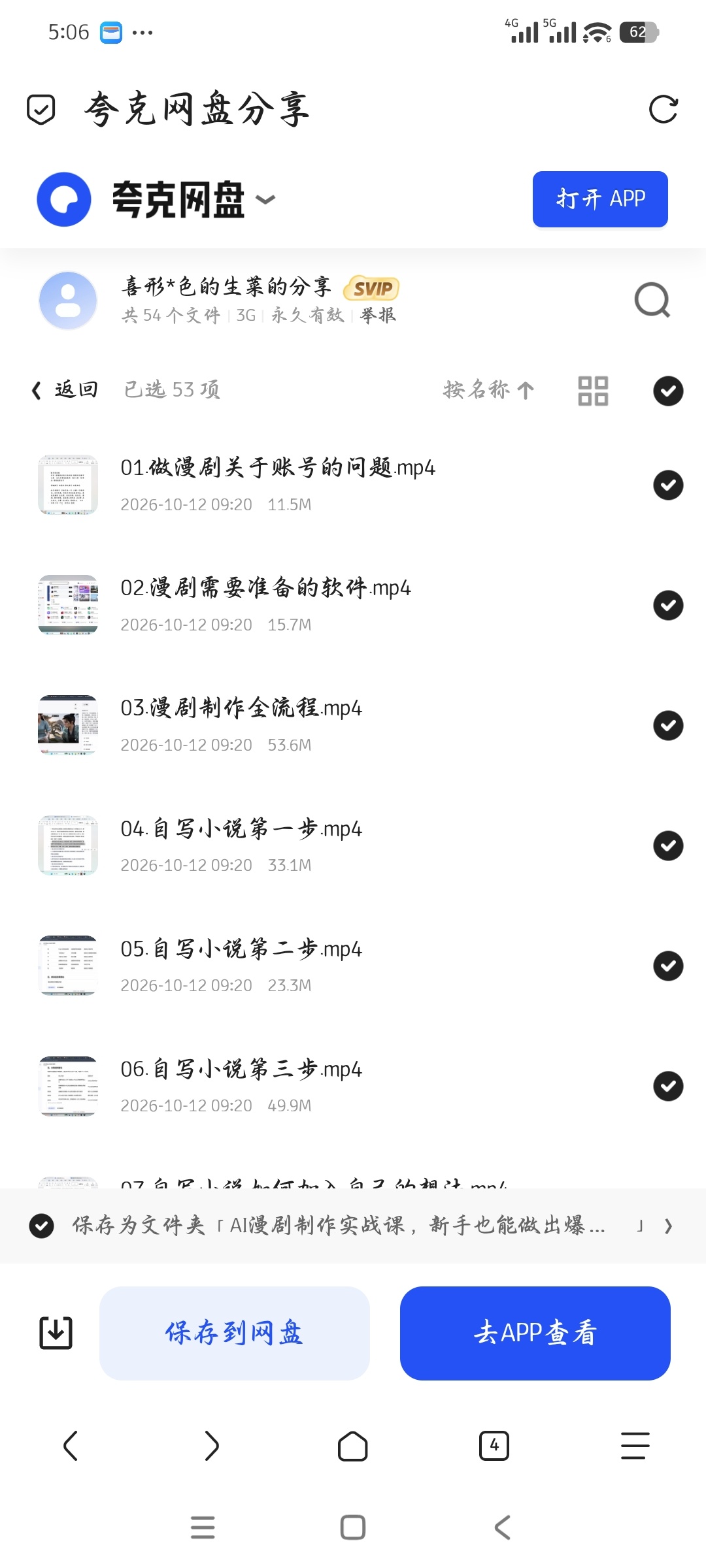 「AI漫剧制作实战课程，新手也能做出爆款AI漫剧」第5张插图