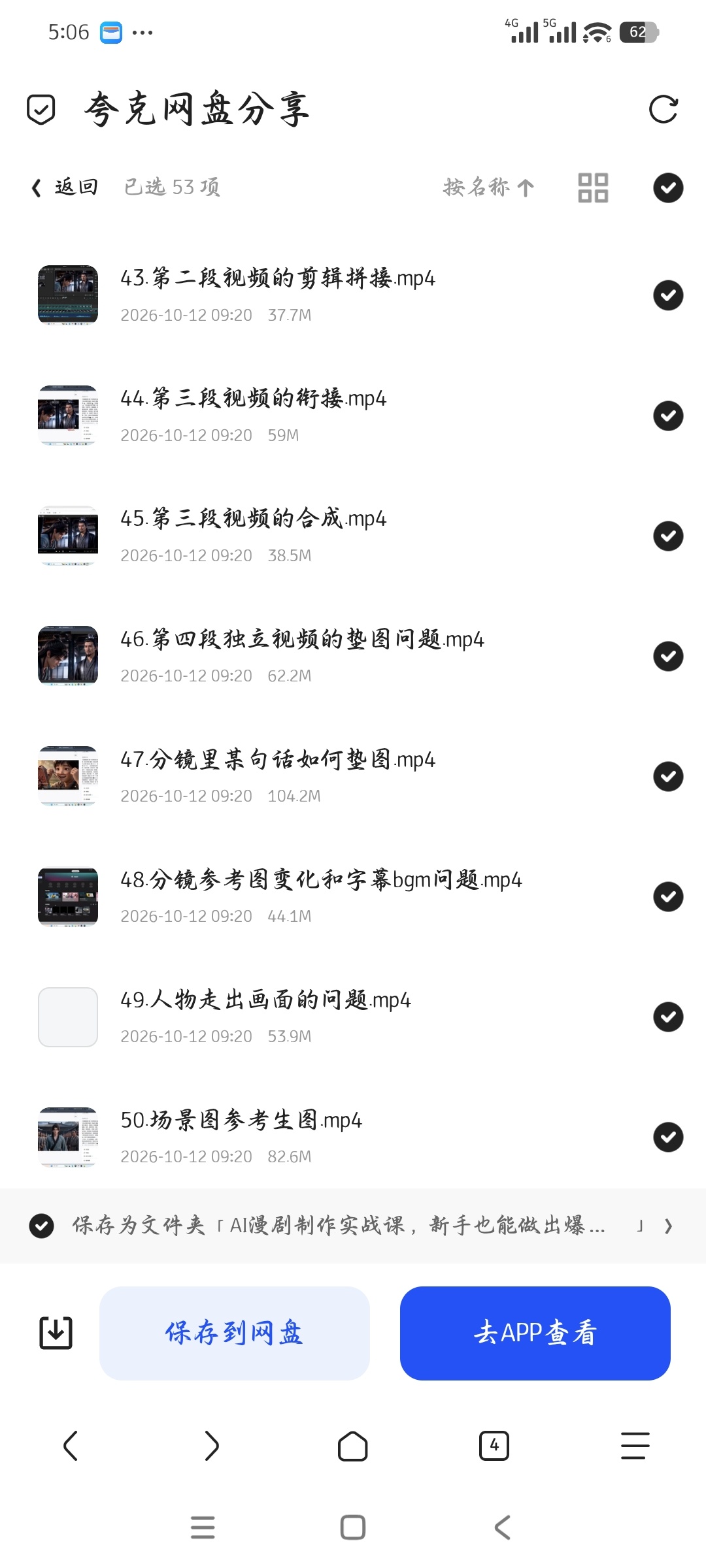 「AI漫剧制作实战课程，新手也能做出爆款AI漫剧」第6张插图