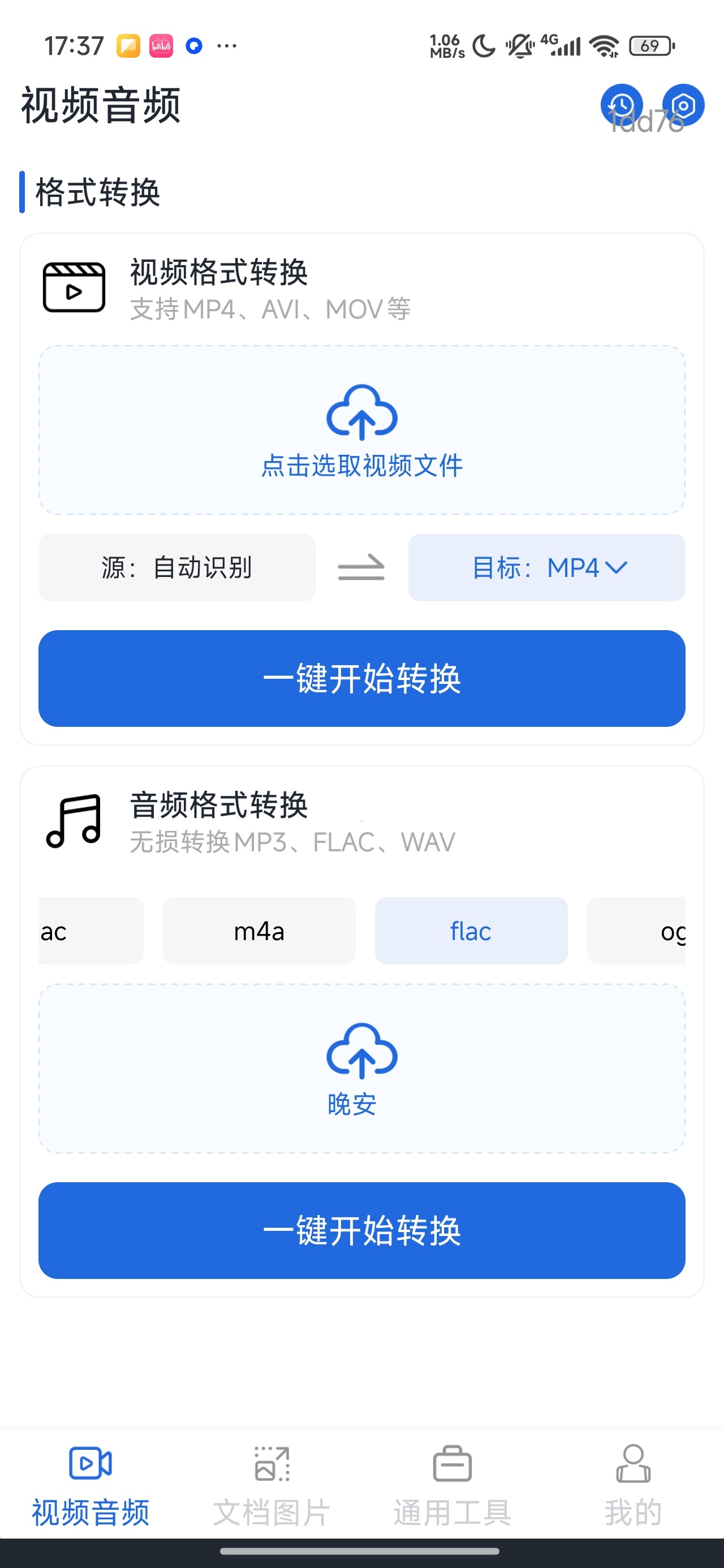 格式转换工厂免费多媒体格式互转多功能工具箱第4张插图