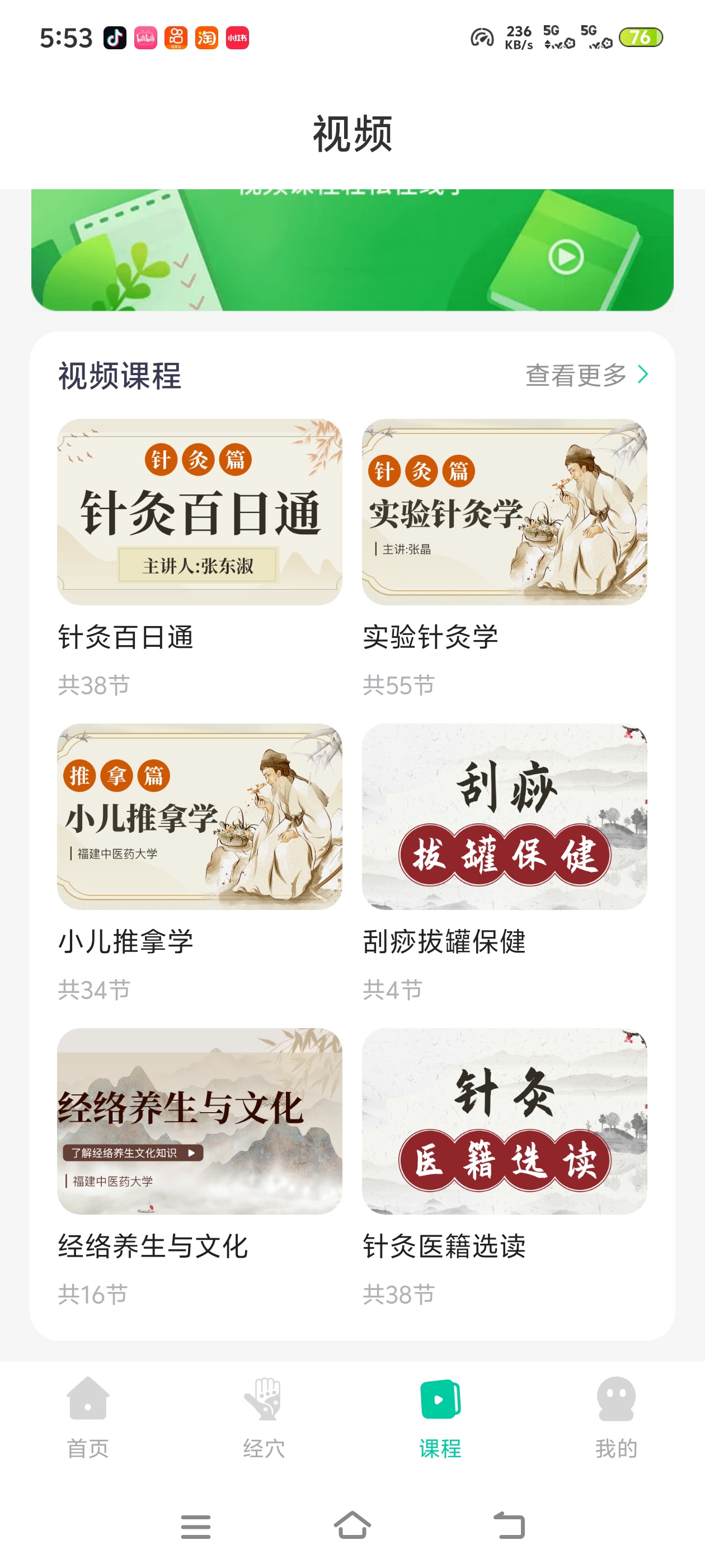 中医针灸解锁会员，全身穴位图谱，想学经络的别错第5张插图
