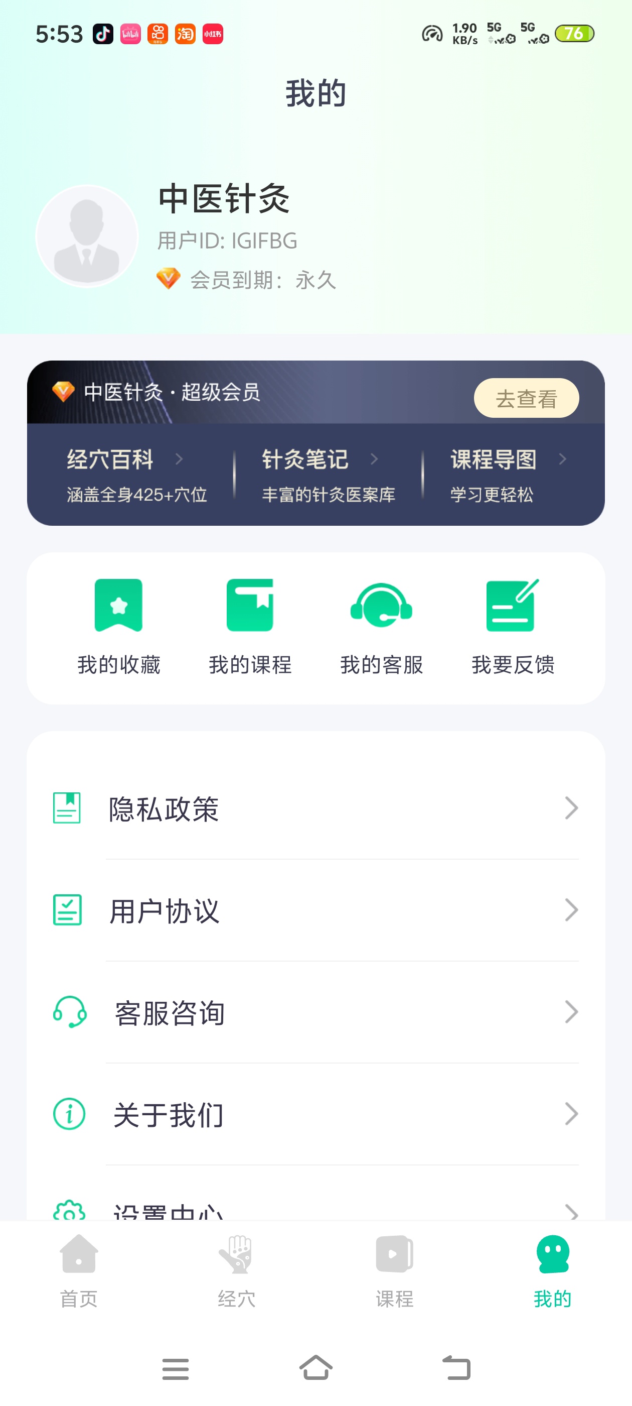 中医针灸解锁会员，全身穴位图谱，想学经络的别错第6张插图