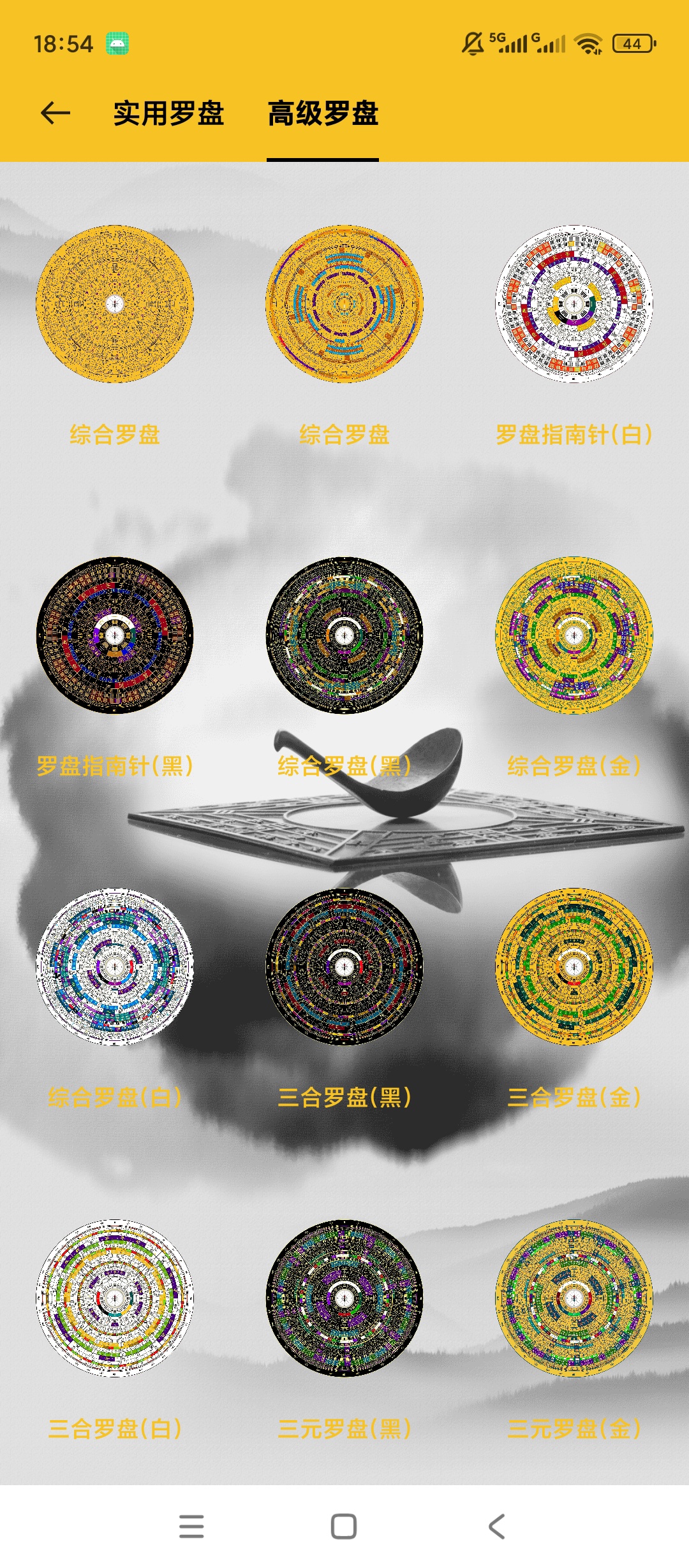 原创解锁风水罗盘大师解锁会员多款式罗盘实景分析第6张插图 原创解锁风水罗盘大师解锁会员多款式罗盘实景分析第6张插图