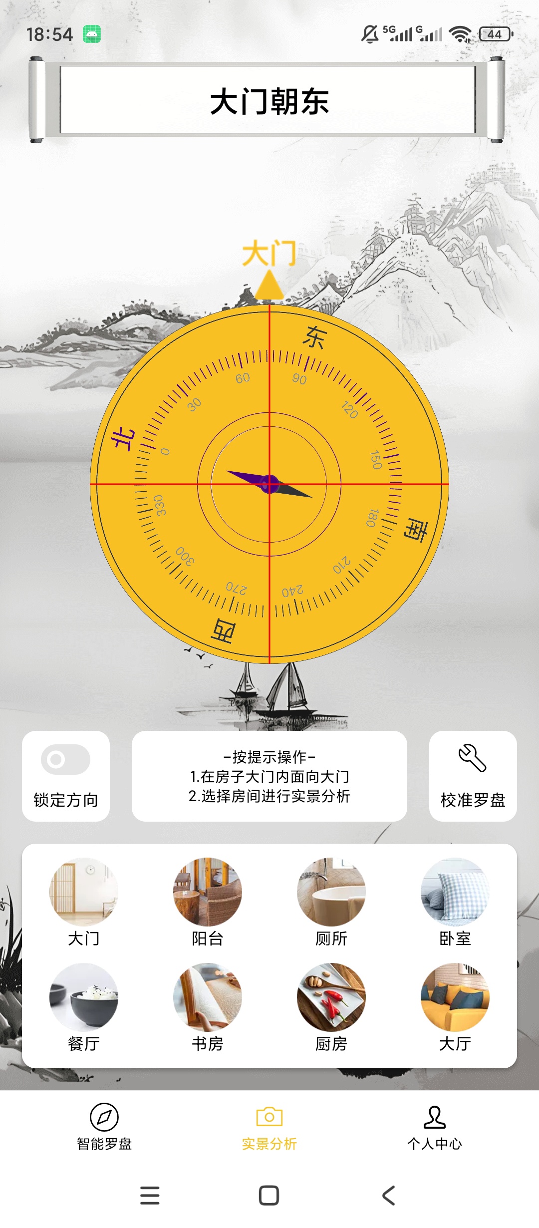 原创解锁风水罗盘大师解锁会员多款式罗盘实景分析第7张插图 原创解锁风水罗盘大师解锁会员多款式罗盘实景分析第7张插图