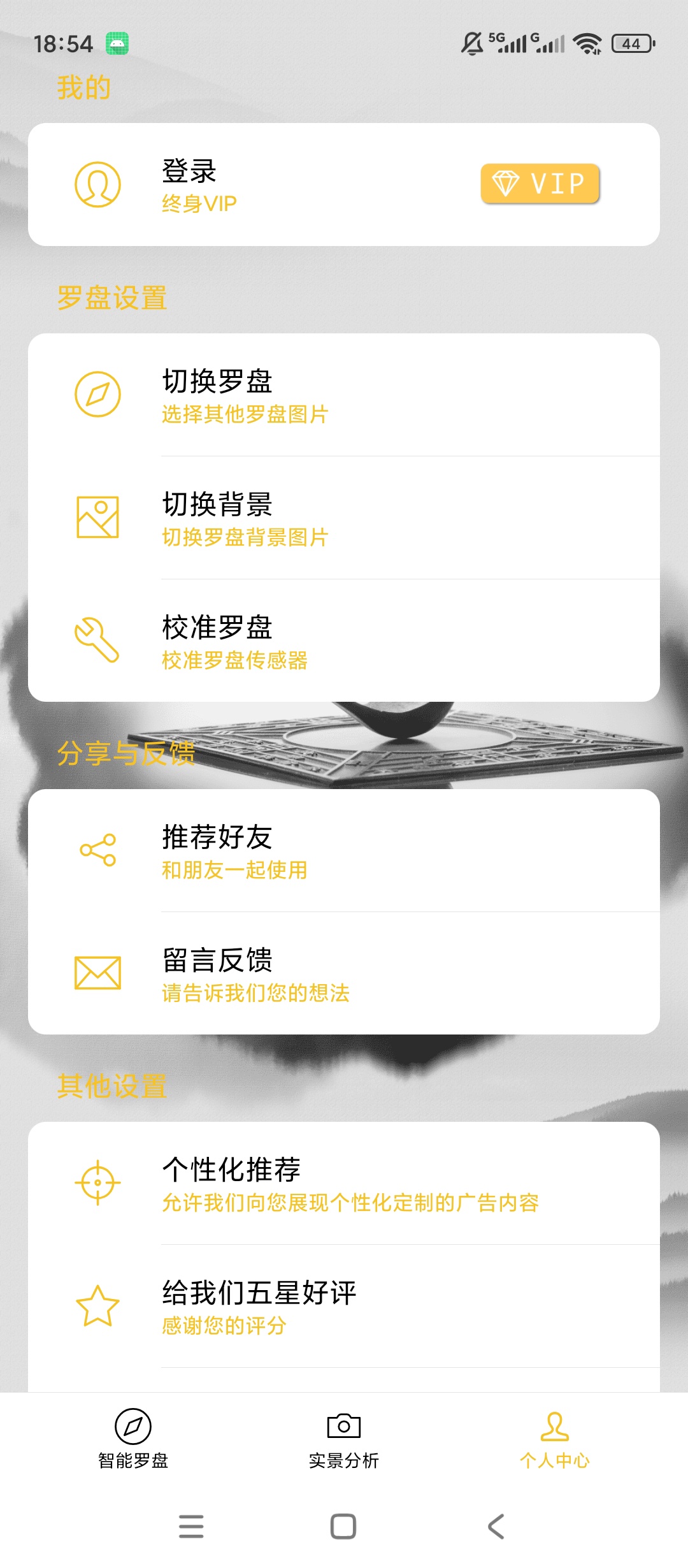 原创解锁风水罗盘大师解锁会员多款式罗盘实景分析第8张插图 原创解锁风水罗盘大师解锁会员多款式罗盘实景分析第8张插图