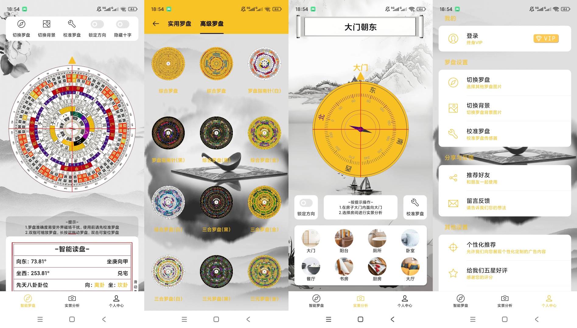 原创解锁风水罗盘大师解锁会员多款式罗盘实景分析第9张插图 原创解锁风水罗盘大师解锁会员多款式罗盘实景分析第9张插图