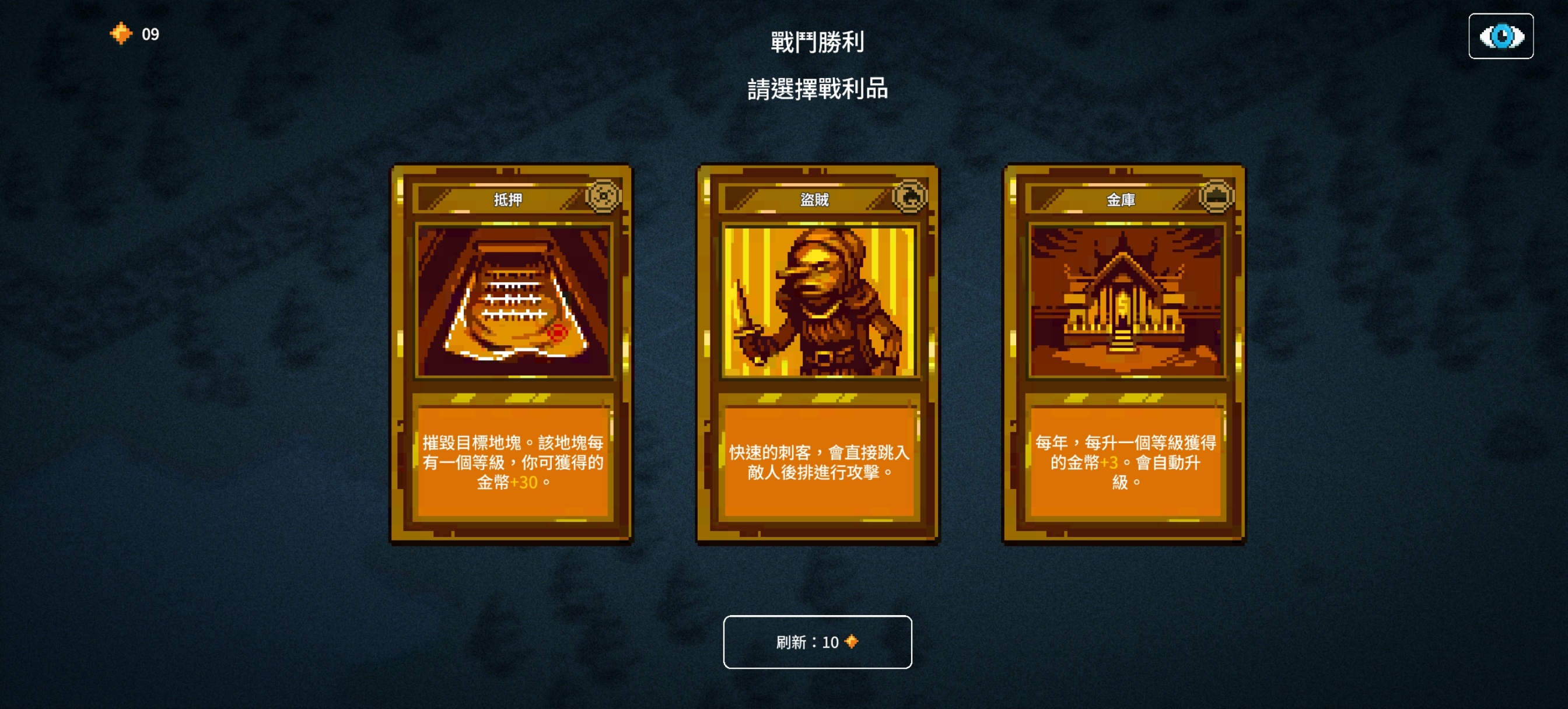 手游推荐九个国王 完整版 中文 v1.0.3免谷歌 安装即玩第5张插图