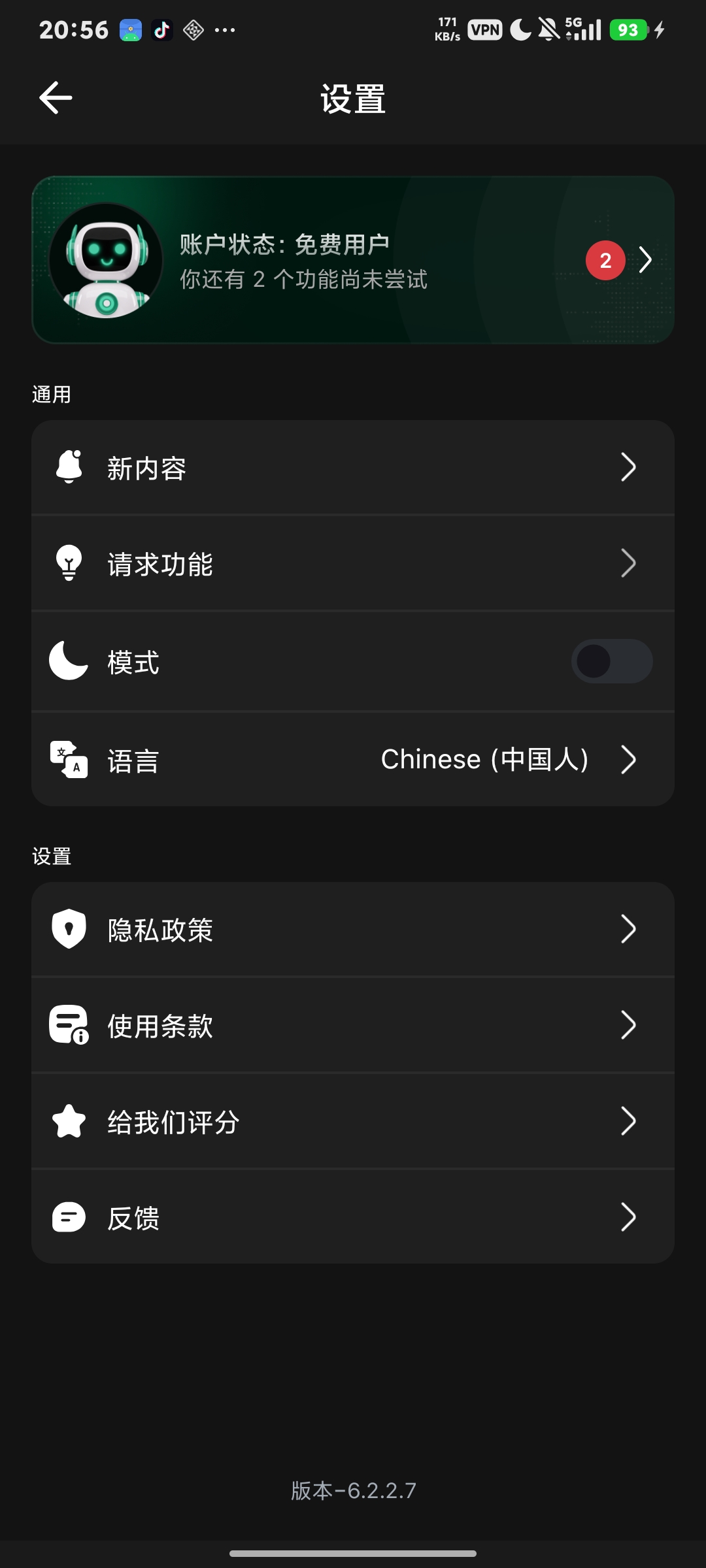 NowAI,AI智能美颜,自然上镜一键分享第8张插图 NowAI,AI智能美颜,自然上镜一键分享第8张插图