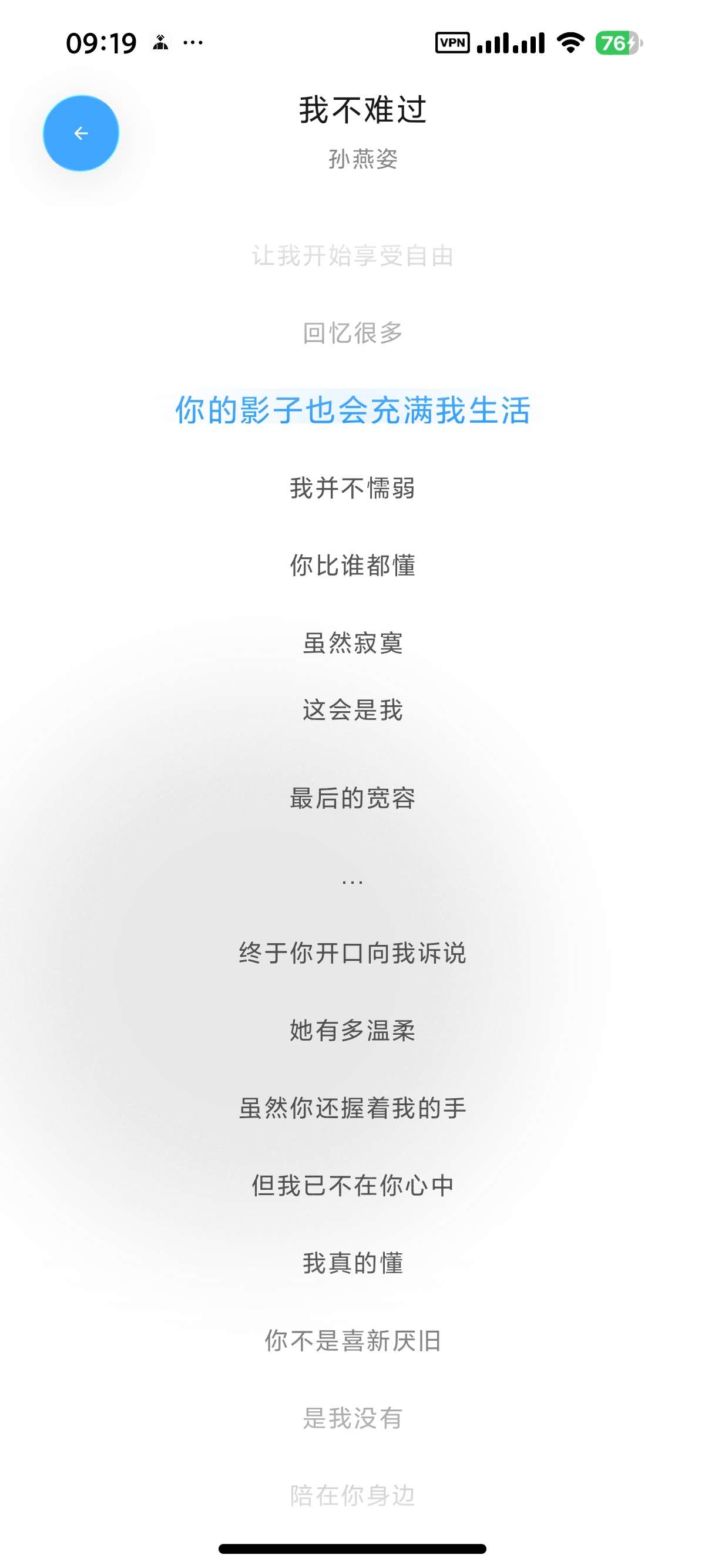 安卓AI Music聚合全网音乐支持汽水音乐解析第6张插图