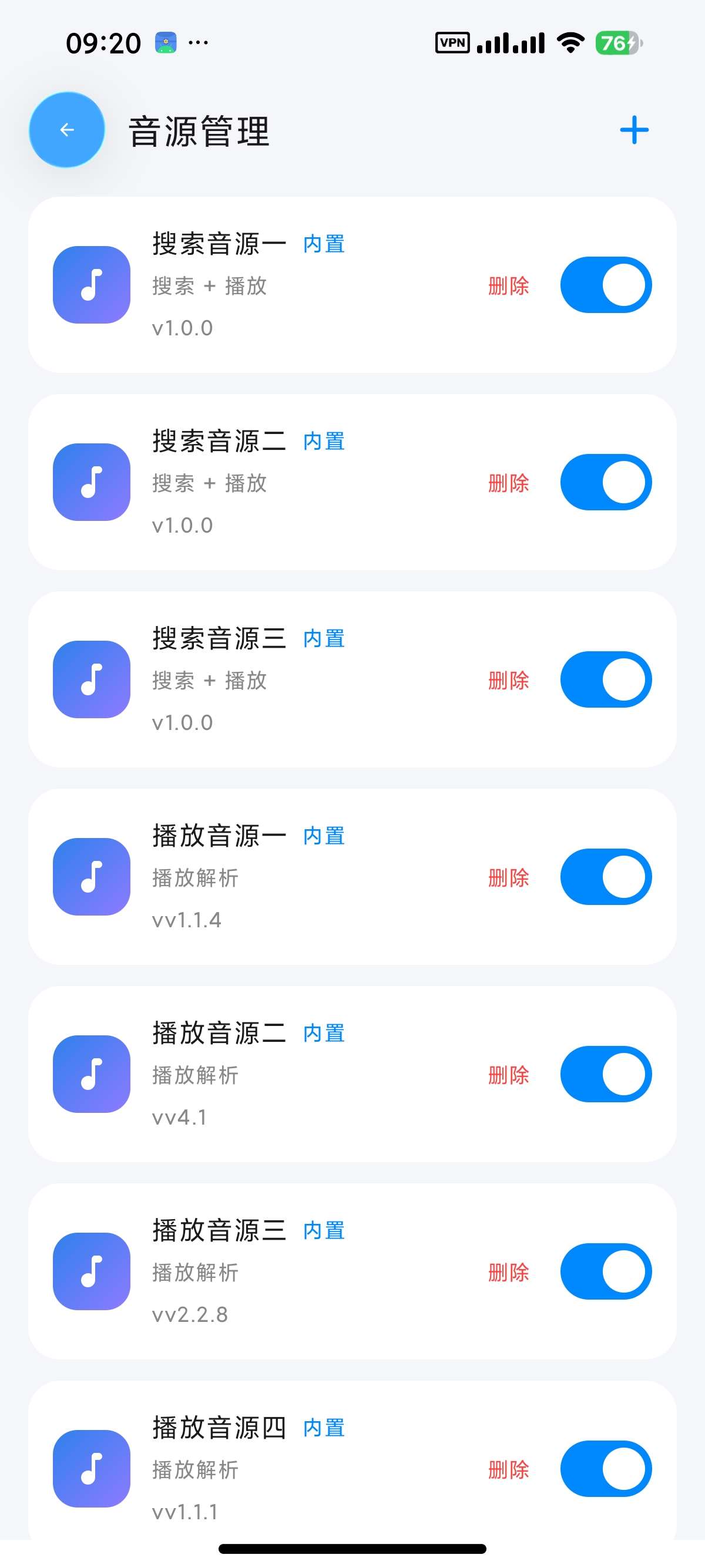 安卓AI Music聚合全网音乐支持汽水音乐解析第9张插图