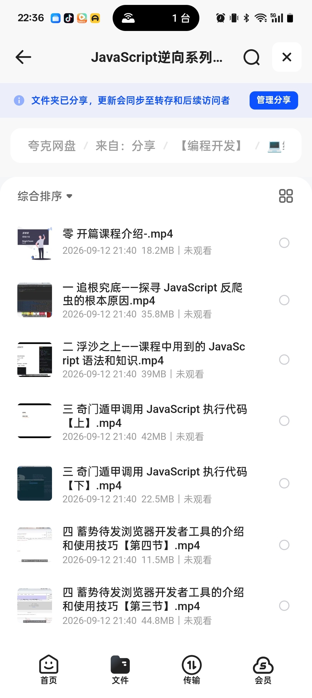 🌐NightTeam夜幕JavaScript 逆向第6张插图