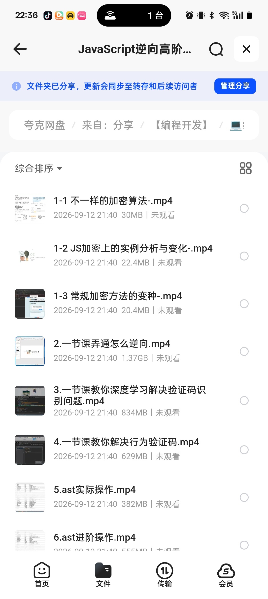 🌐NightTeam夜幕JavaScript 逆向第4张插图