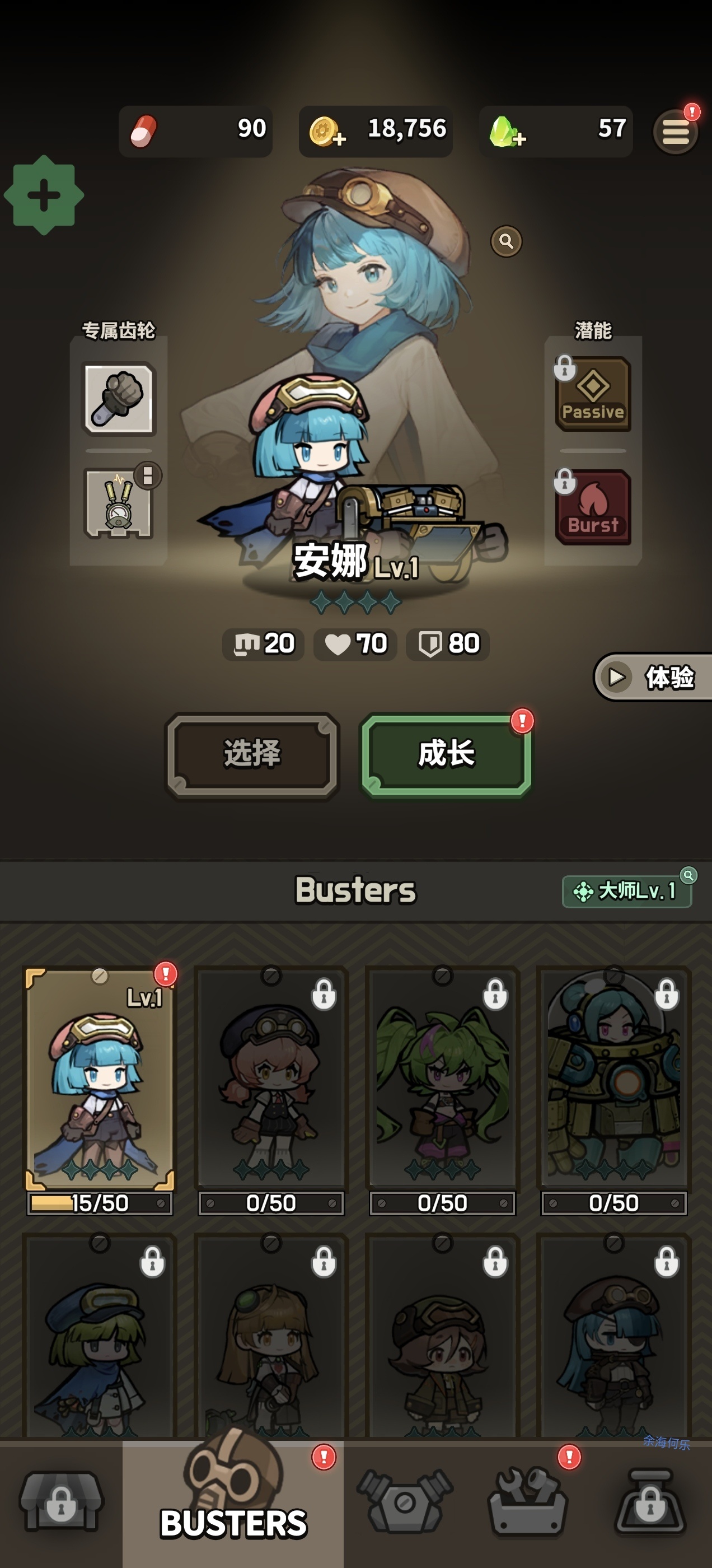 手游推荐废品清道夫内置菜单第9张插图