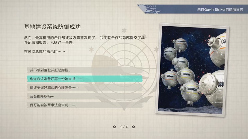 手游推荐异形战机 战略 I・II V1.0.10+4DLC第7张插图 手游推荐异形战机 战略 I・II V1.0.10+4DLC第7张插图