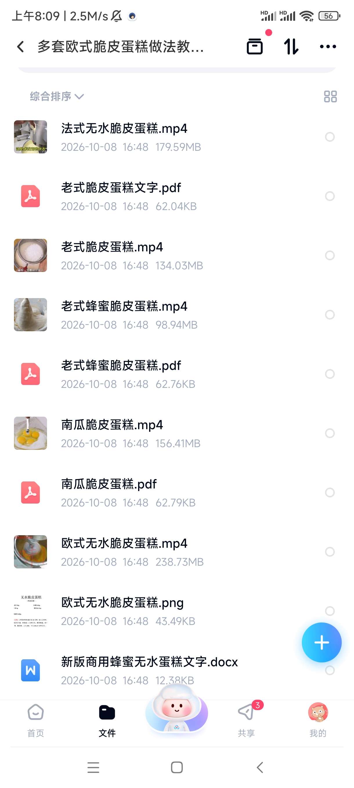 多套欧式脆皮蛋糕做法教程，外脆内软经典配方第4张插图