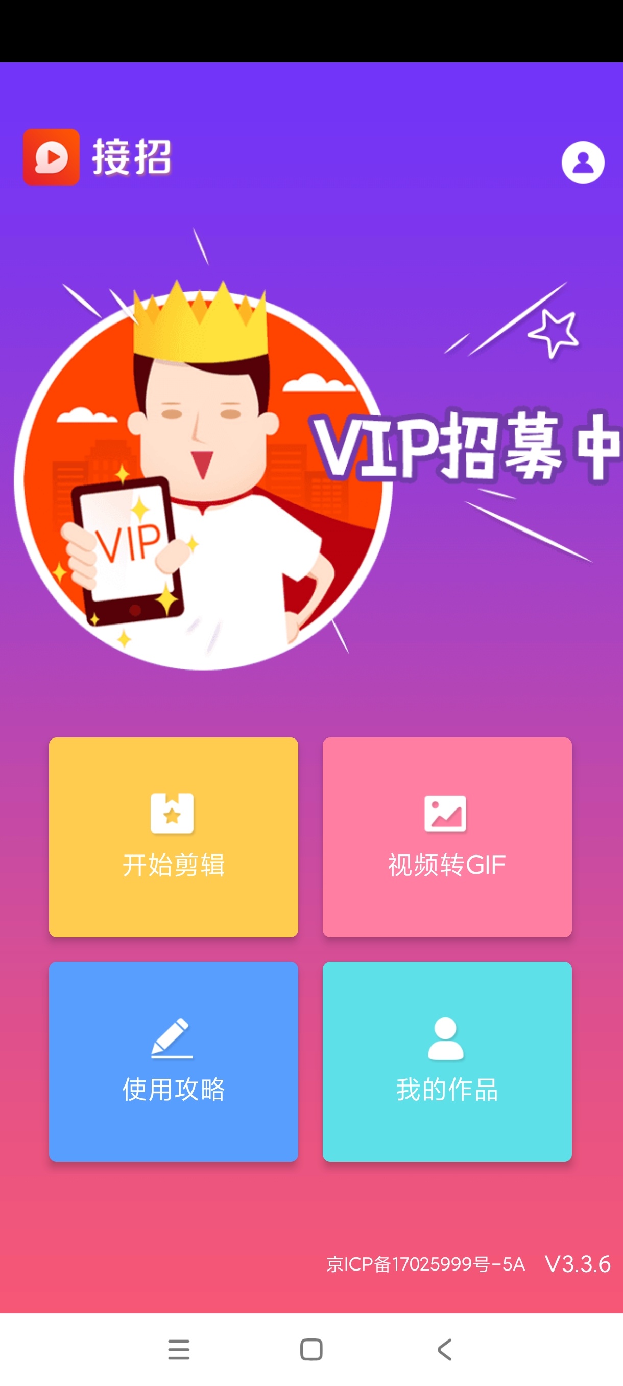 接招小视频剪辑手机手表通用剪辑器支持多设备第5张插图 接招小视频剪辑手机手表通用剪辑器支持多设备第5张插图