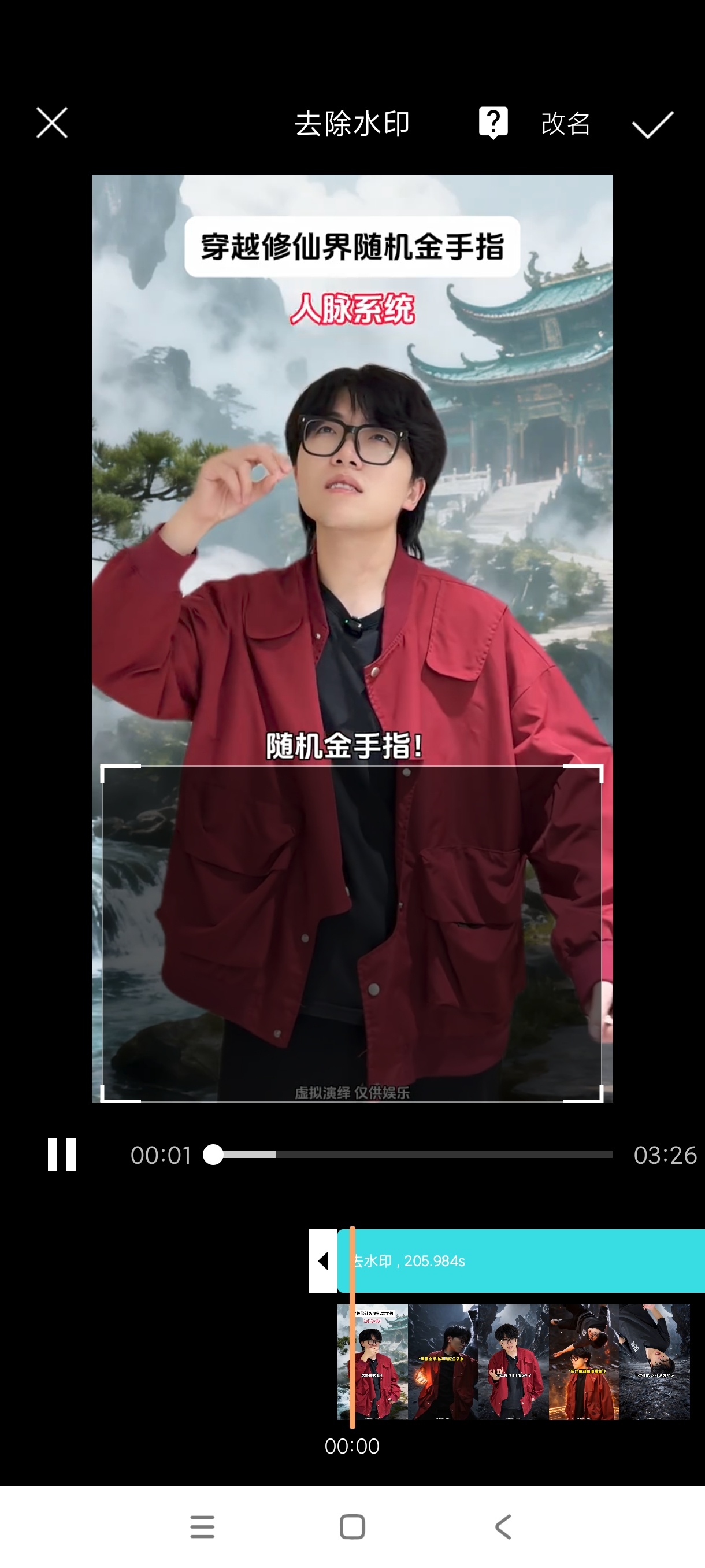 接招小视频剪辑手机手表通用剪辑器支持多设备第6张插图 接招小视频剪辑手机手表通用剪辑器支持多设备第6张插图
