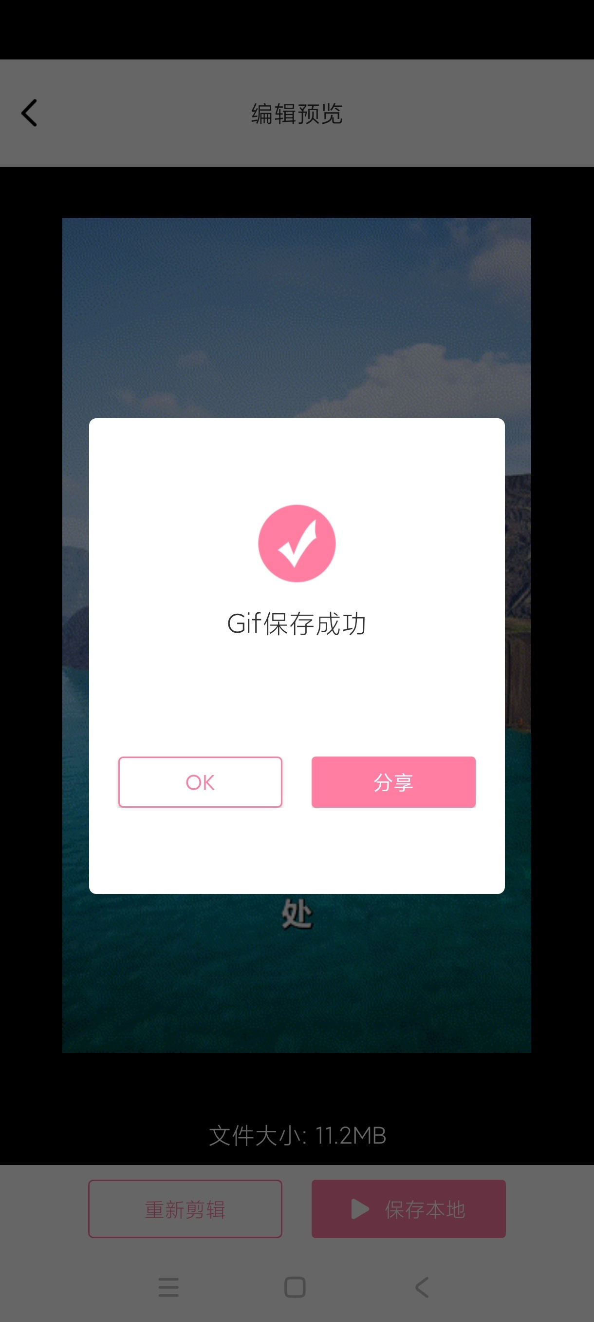 接招小视频剪辑手机手表通用剪辑器支持多设备第8张插图 接招小视频剪辑手机手表通用剪辑器支持多设备第8张插图