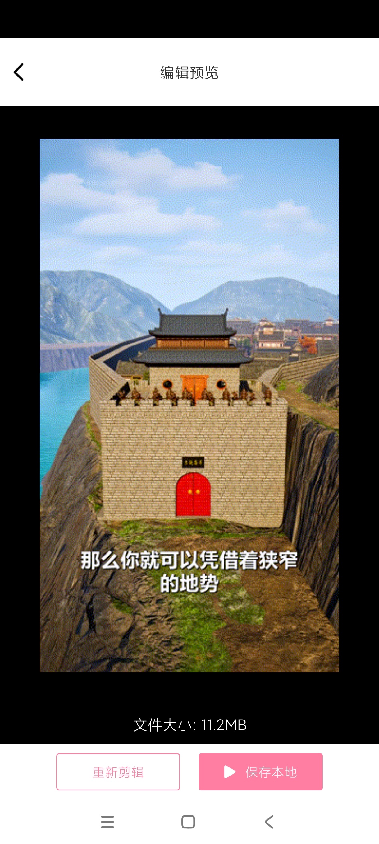 接招小视频剪辑手机手表通用剪辑器支持多设备第9张插图 接招小视频剪辑手机手表通用剪辑器支持多设备第9张插图