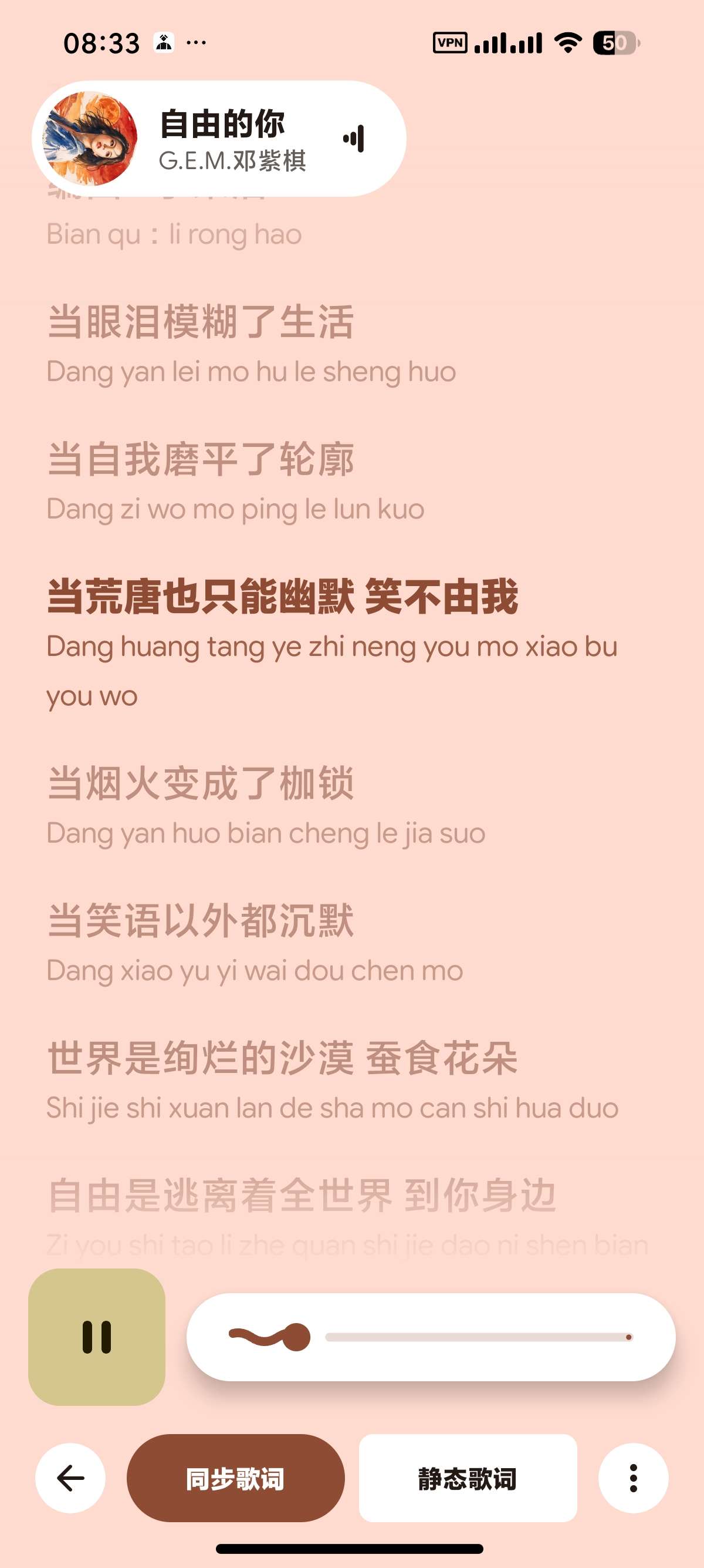 安卓PixelPlayerOLX聚合全网音乐✨臻品母带下第7张插图 安卓PixelPlayerOLX聚合全网音乐✨臻品母带下第7张插图