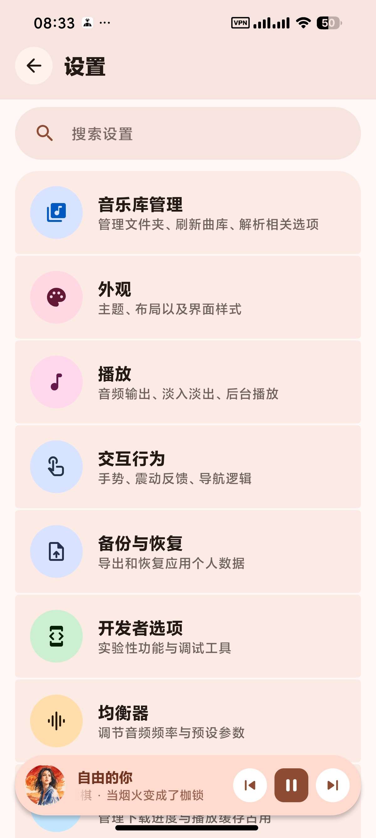 安卓PixelPlayerOLX聚合全网音乐✨臻品母带下第10张插图 安卓PixelPlayerOLX聚合全网音乐✨臻品母带下第10张插图