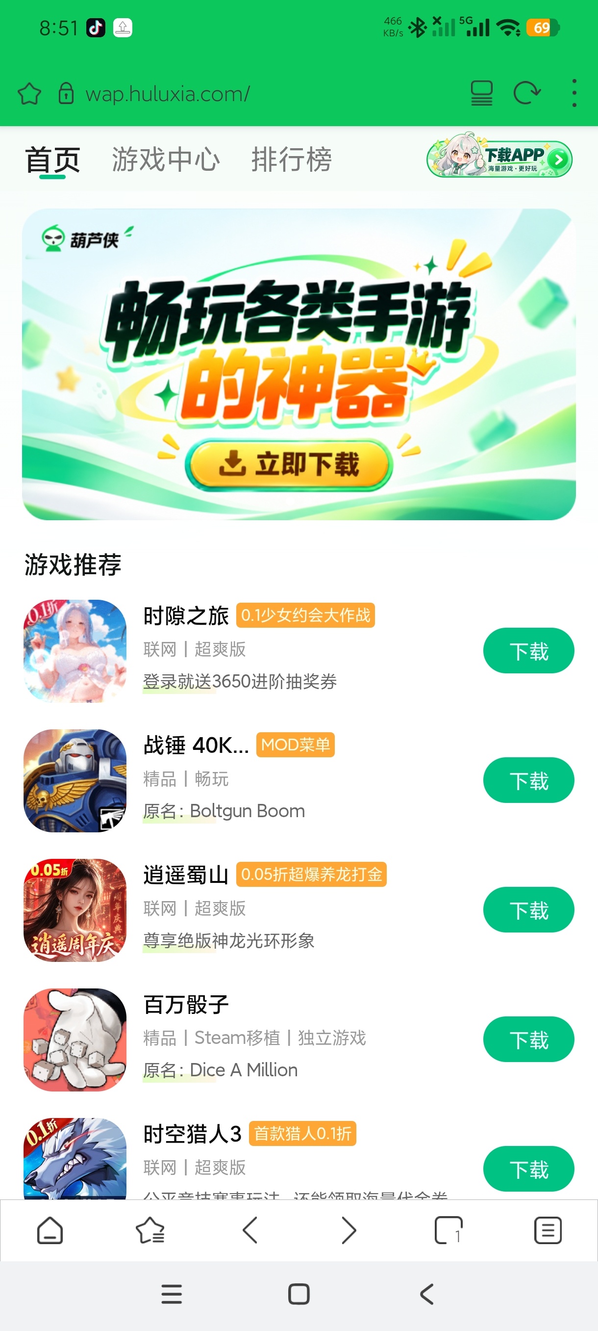 Stargon6.5.2移动迷你浏览器内置多条搜第5张插图