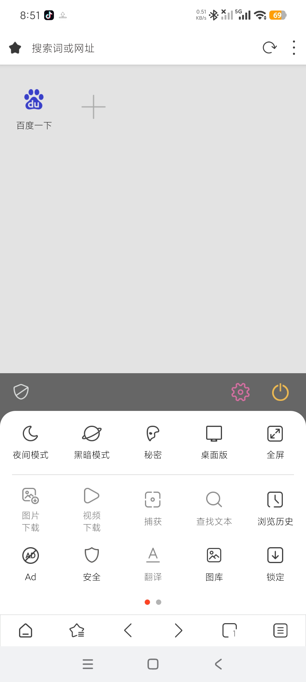 Stargon6.5.2移动迷你浏览器内置多条搜第6张插图