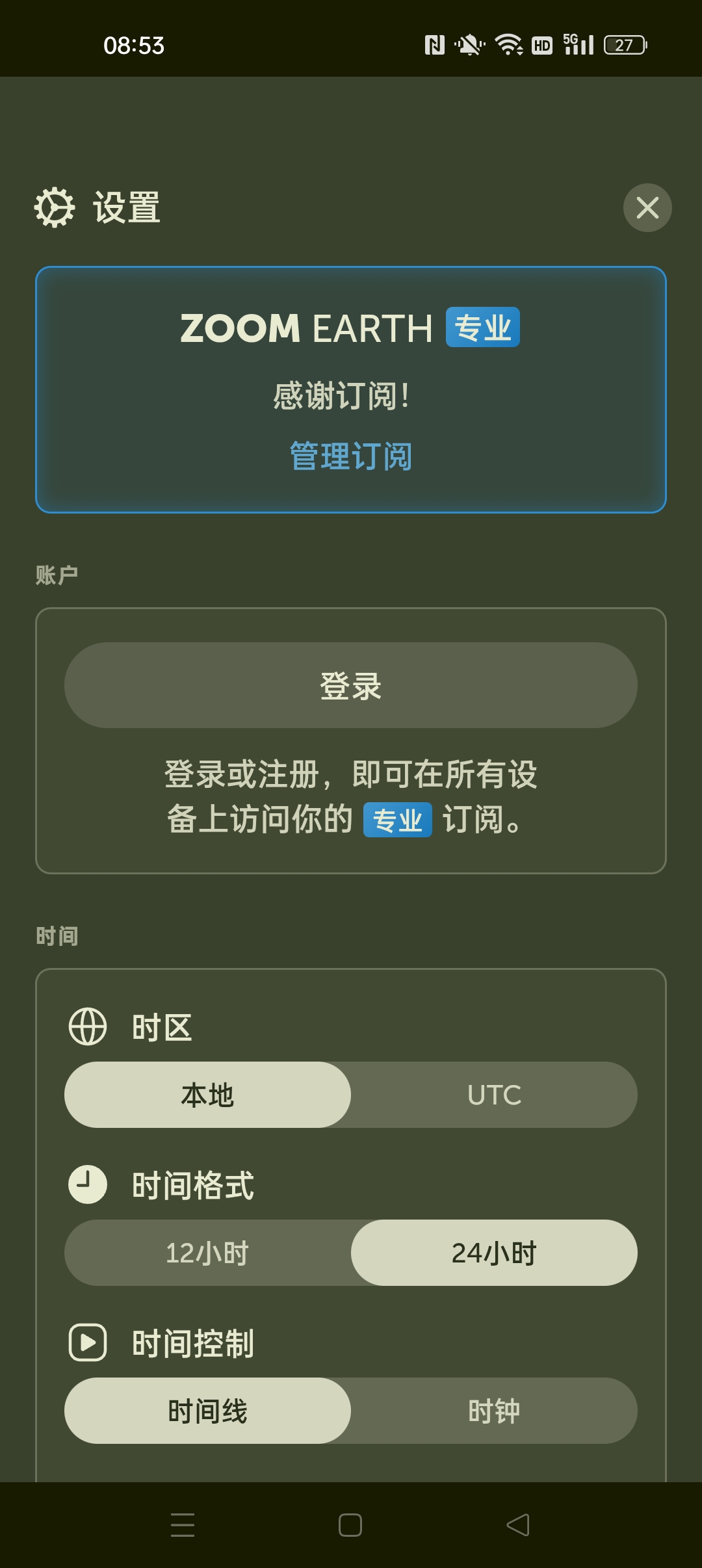 Zoom Earth⭐解锁会员 全球实时卫星气象 天气⭐第5张插图