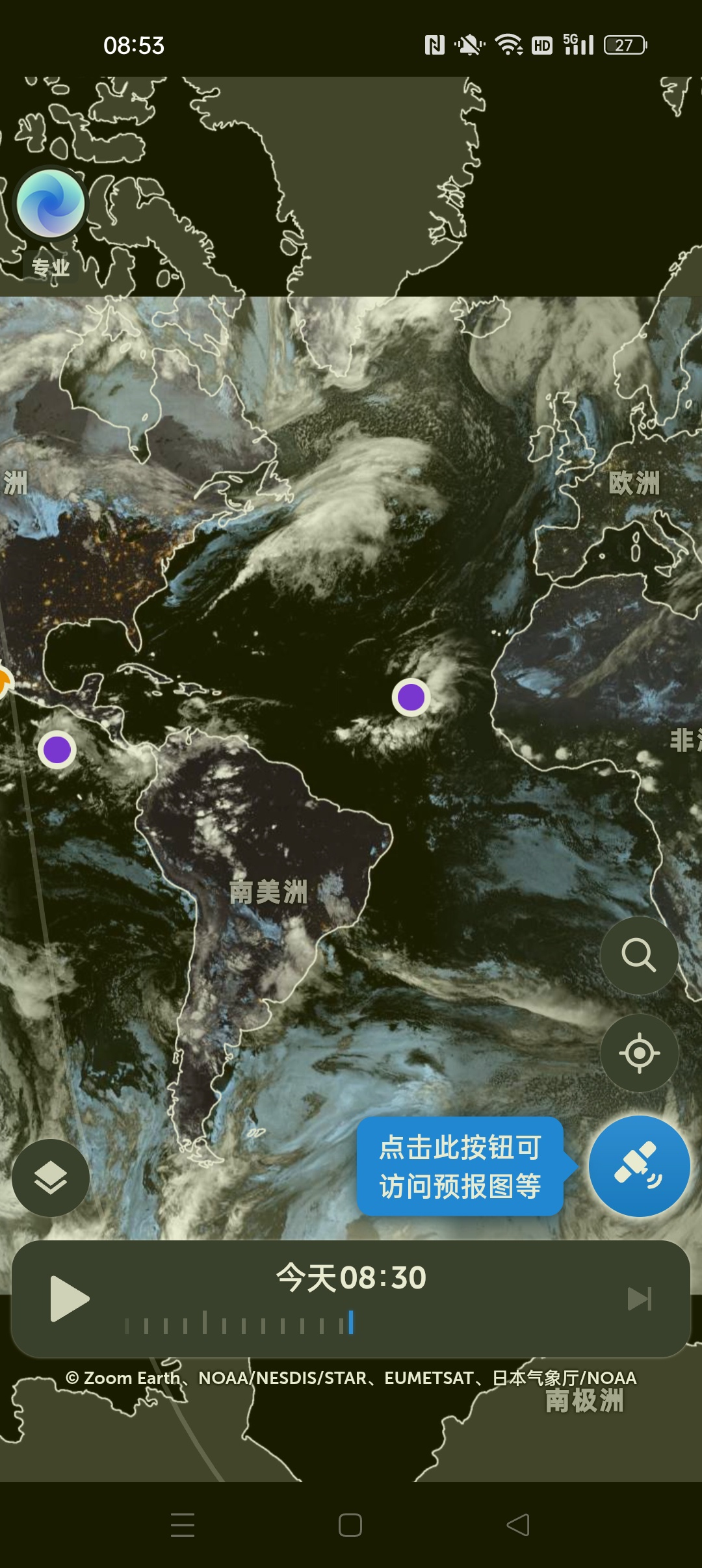 Zoom Earth⭐解锁会员 全球实时卫星气象 天气⭐第7张插图