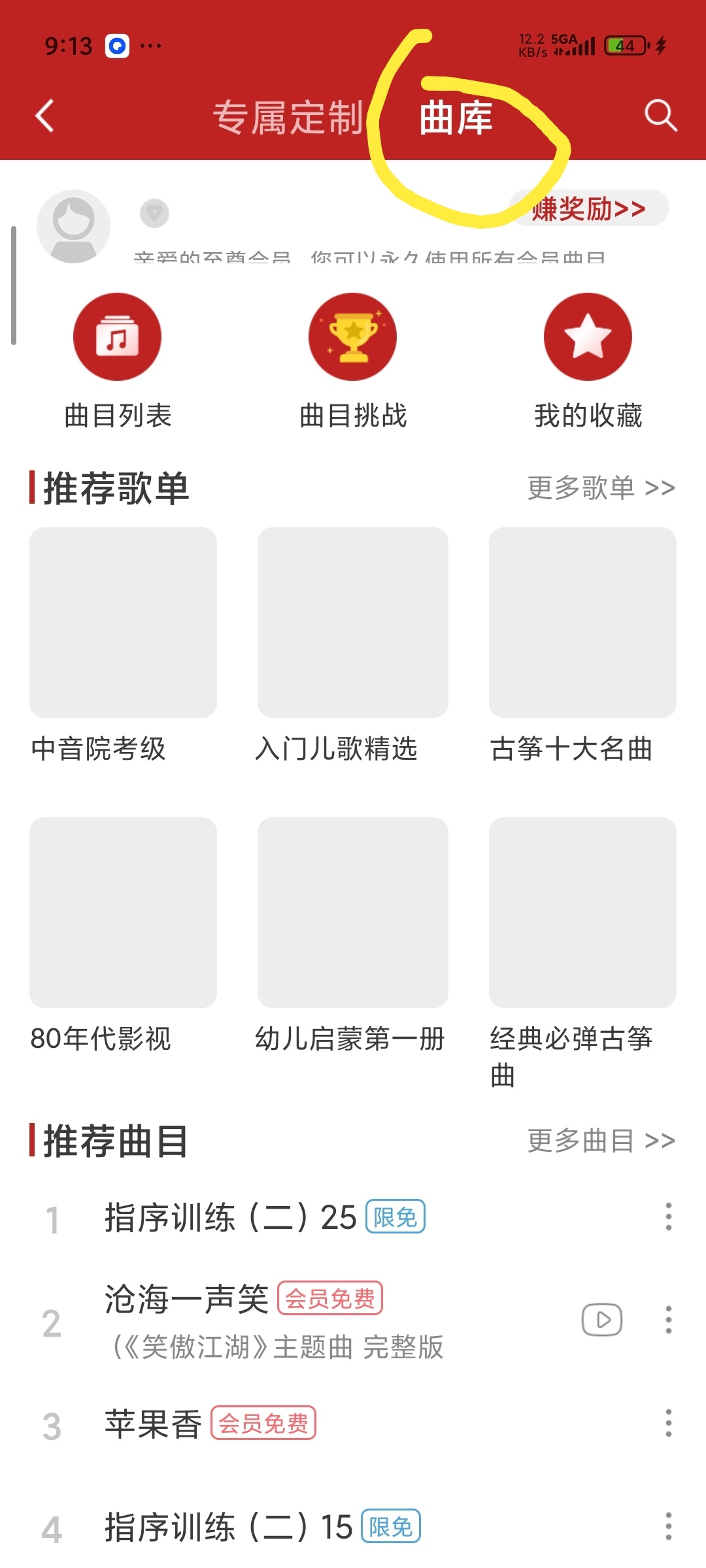 💃👯魔幻古筝共存高级版第7张插图
