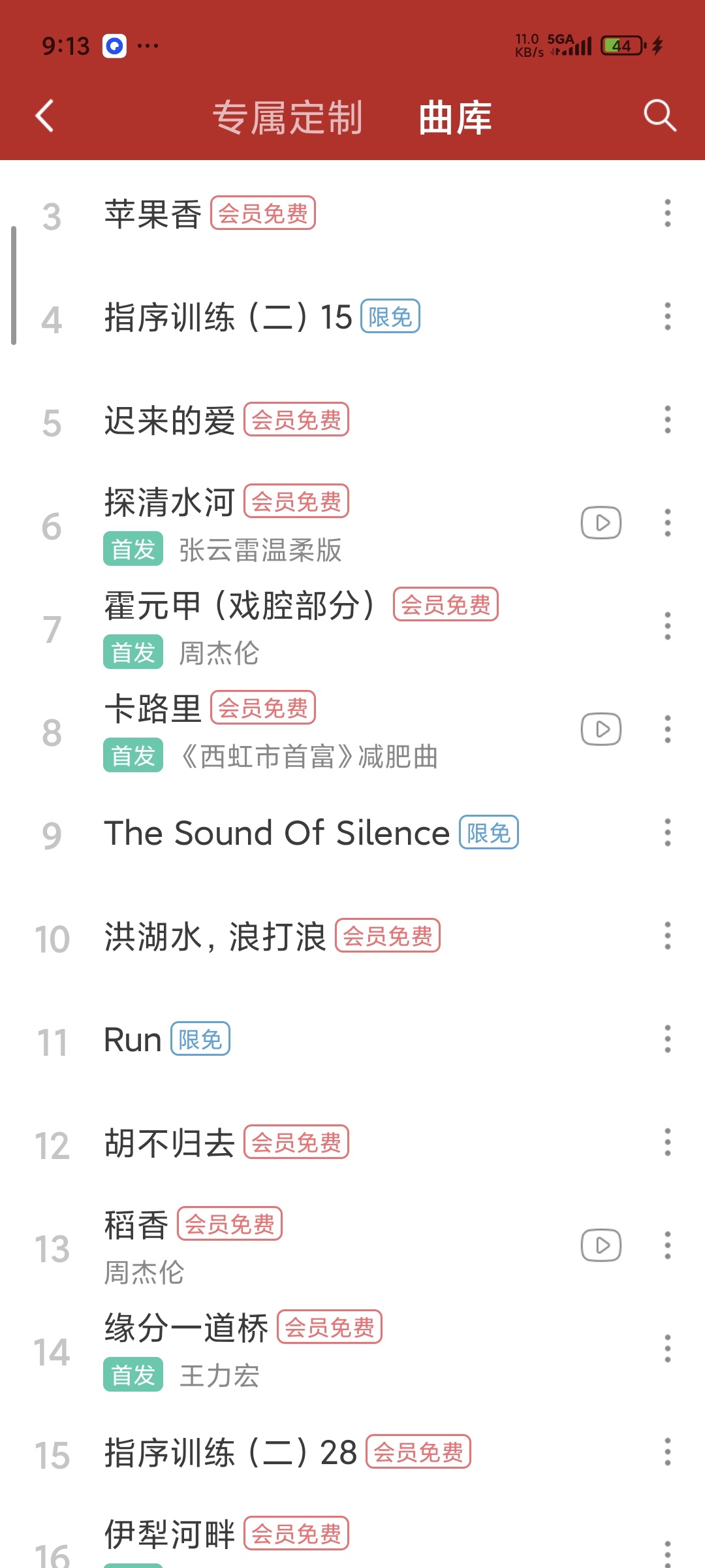 💃👯魔幻古筝共存高级版第9张插图