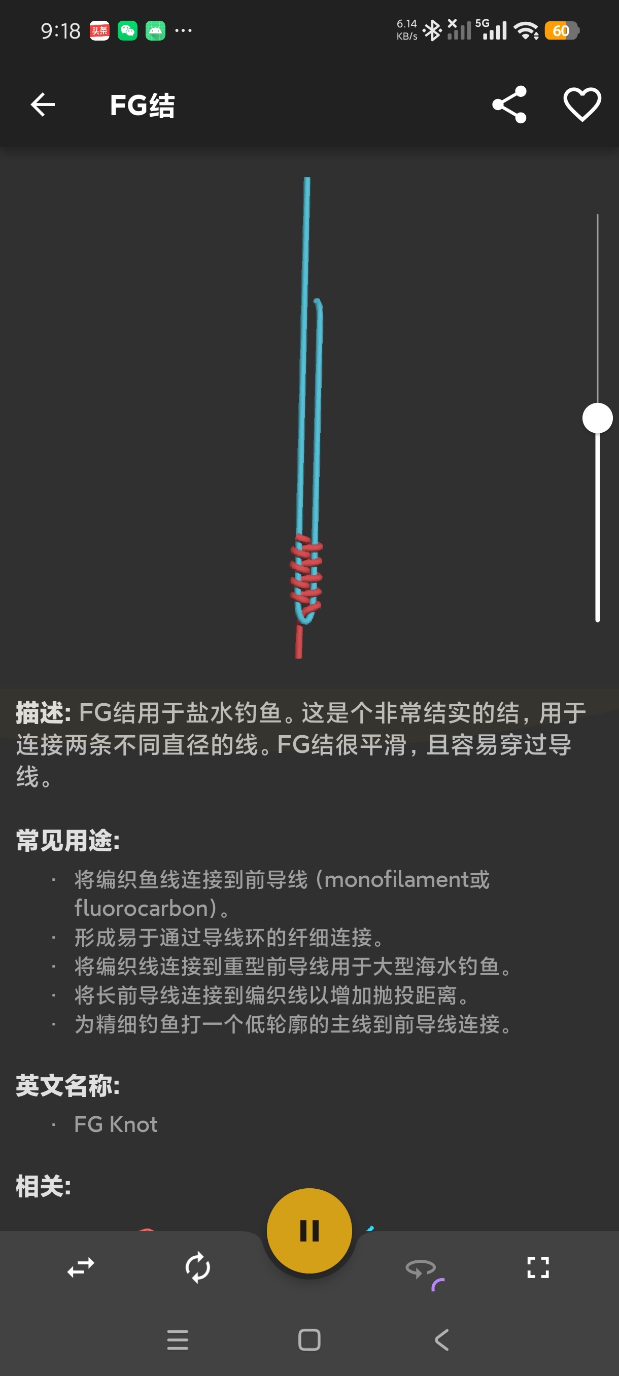 Knots 3D绳结你想要的绑绳技巧这里都有纯净第8张插图 Knots 3D绳结你想要的绑绳技巧这里都有纯净第8张插图
