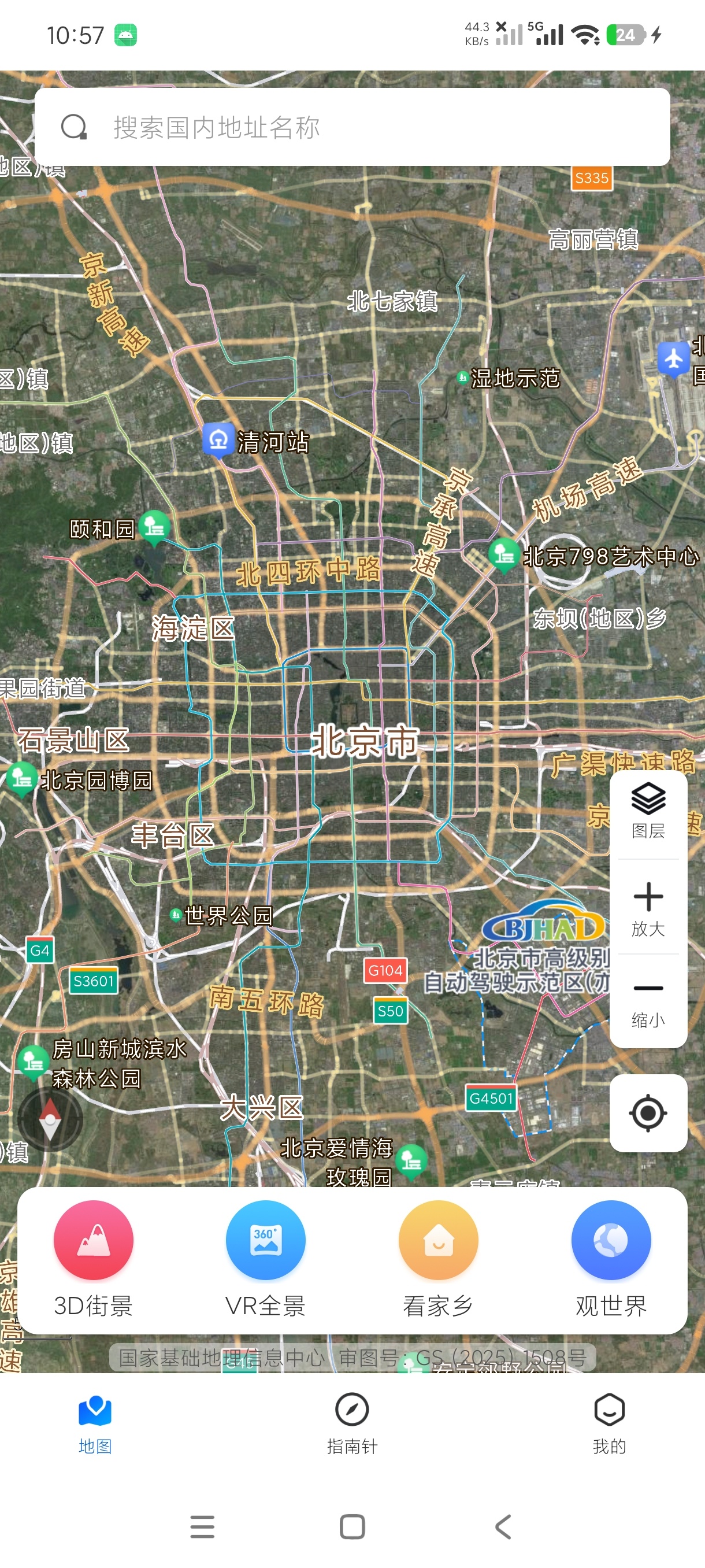 卫星地图1.2.0内置VR全景居家看全球景区第4张插图 卫星地图1.2.0内置VR全景居家看全球景区第4张插图
