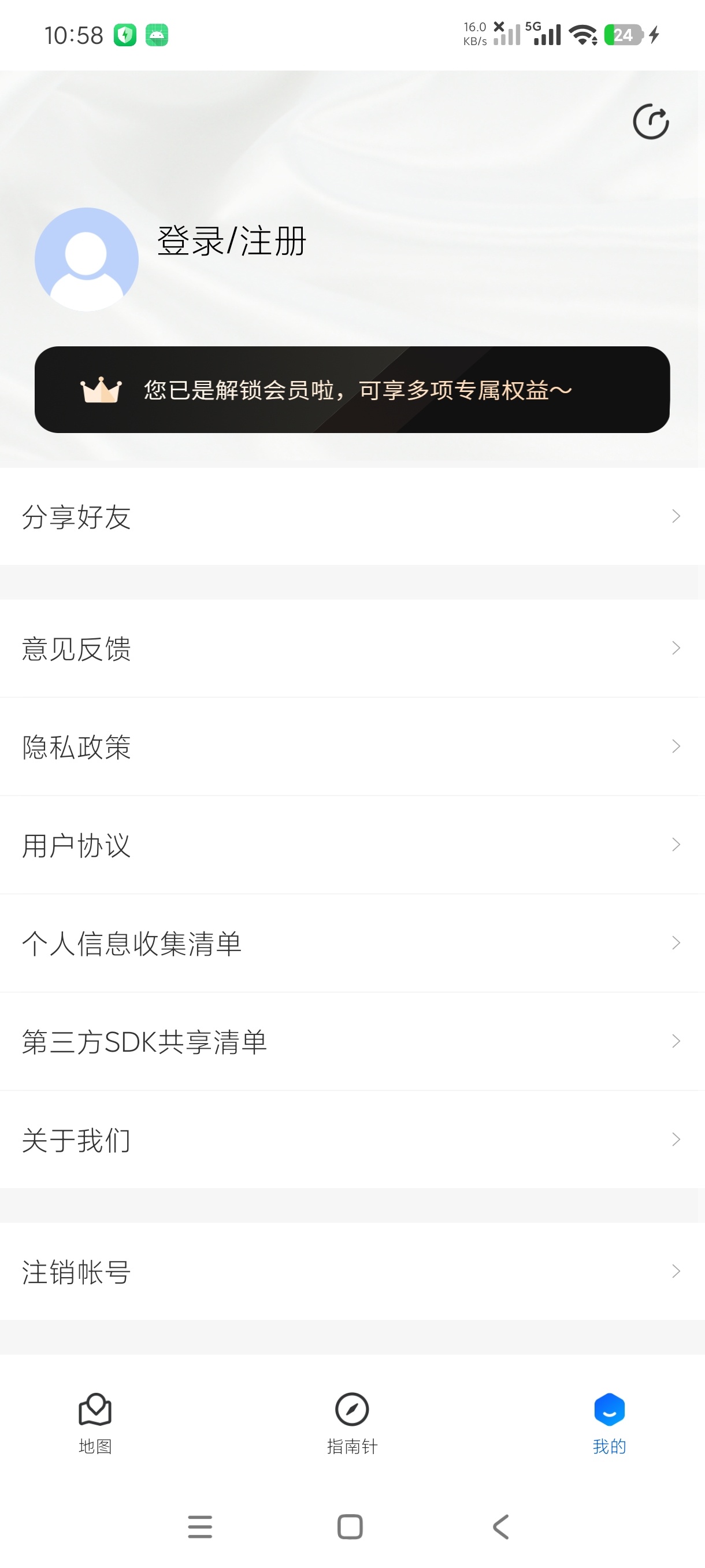 卫星地图1.2.0内置VR全景居家看全球景区第9张插图 卫星地图1.2.0内置VR全景居家看全球景区第9张插图