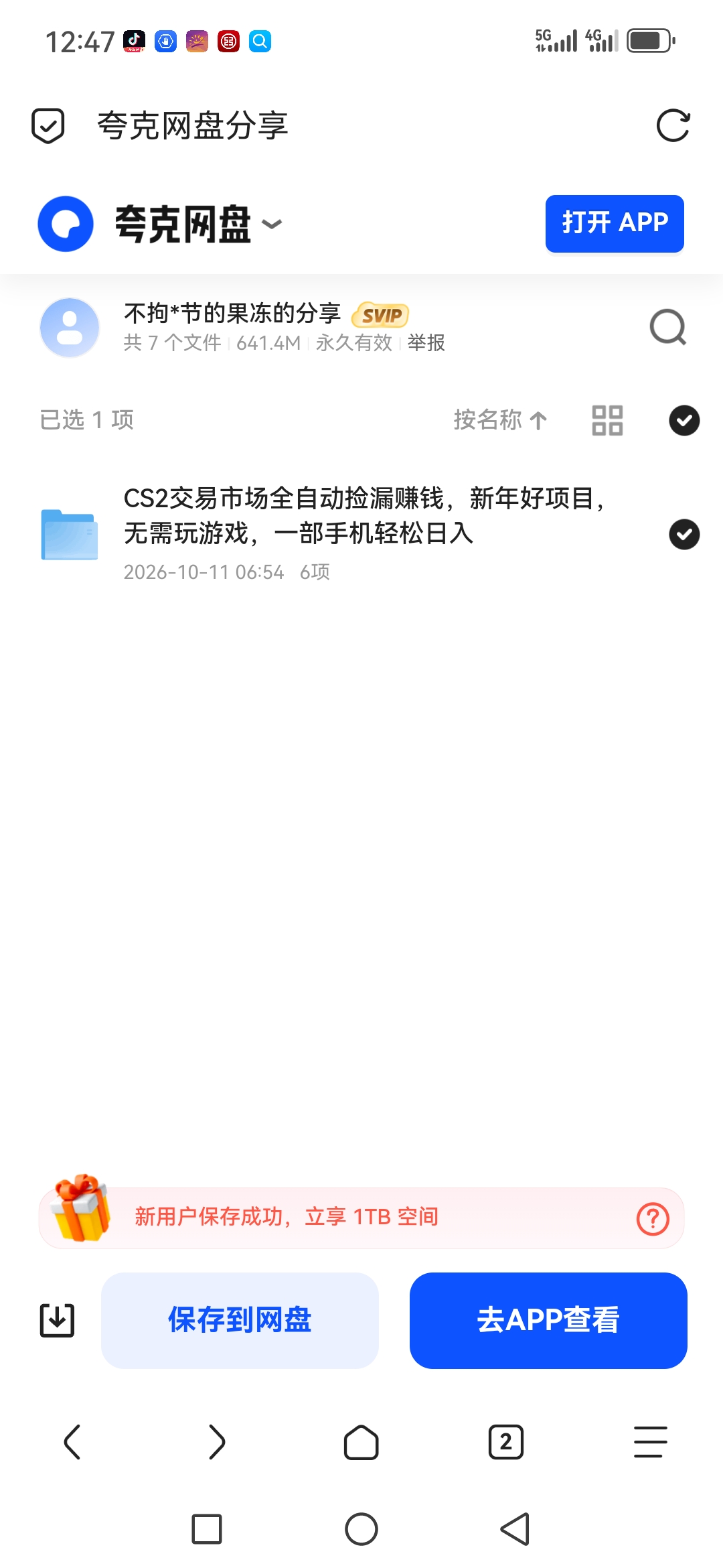「CS2交易市场全自动捡漏赚钱」第4张插图