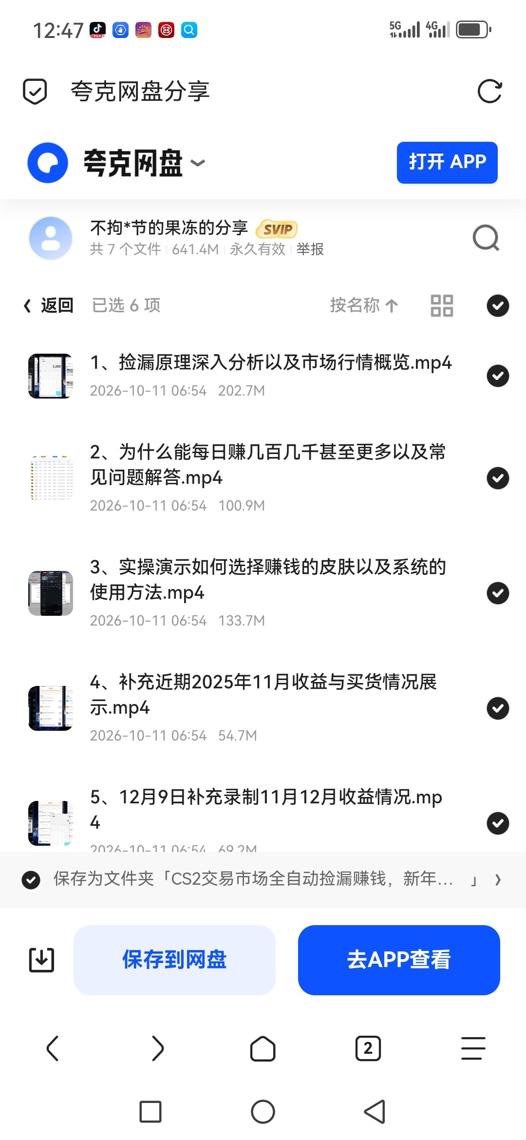 「CS2交易市场全自动捡漏赚钱」第5张插图