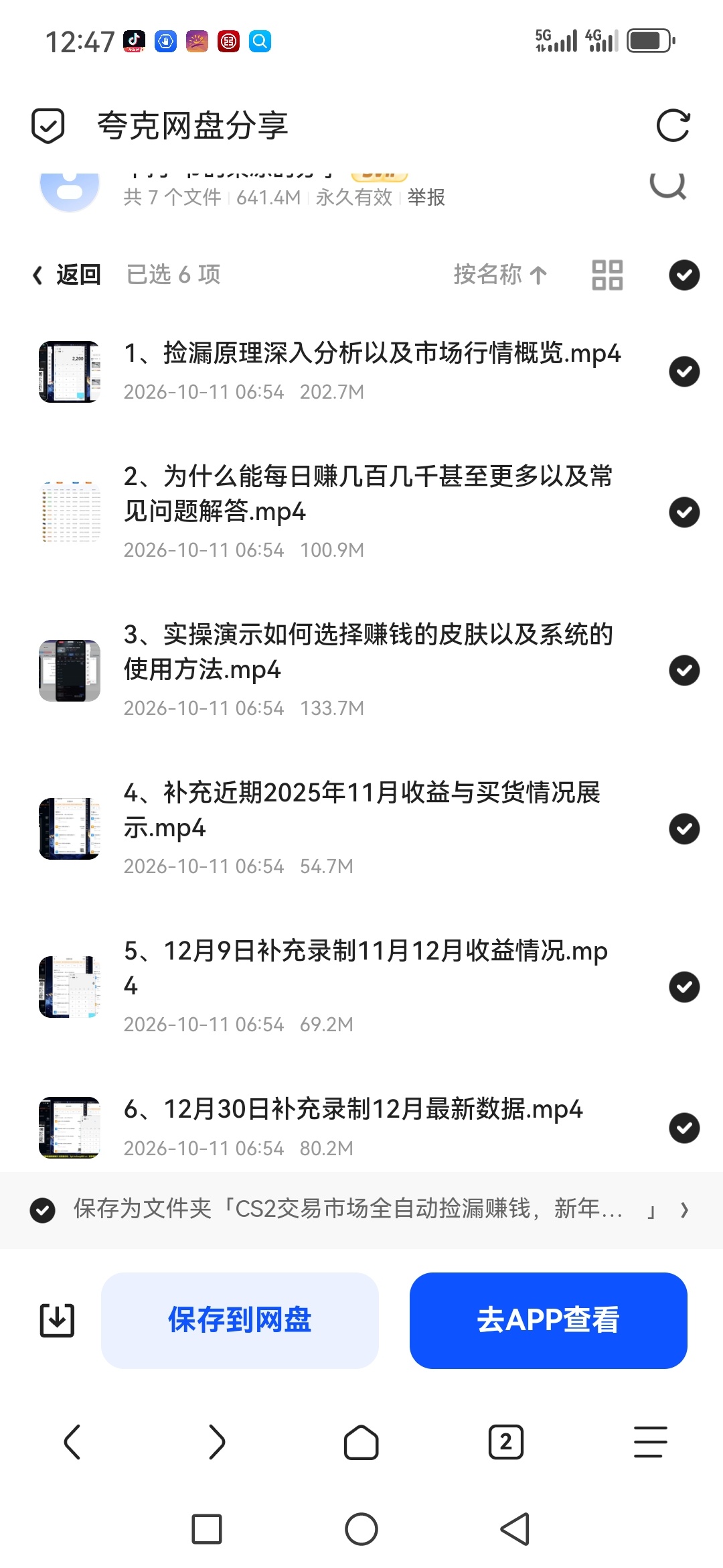「CS2交易市场全自动捡漏赚钱」第6张插图