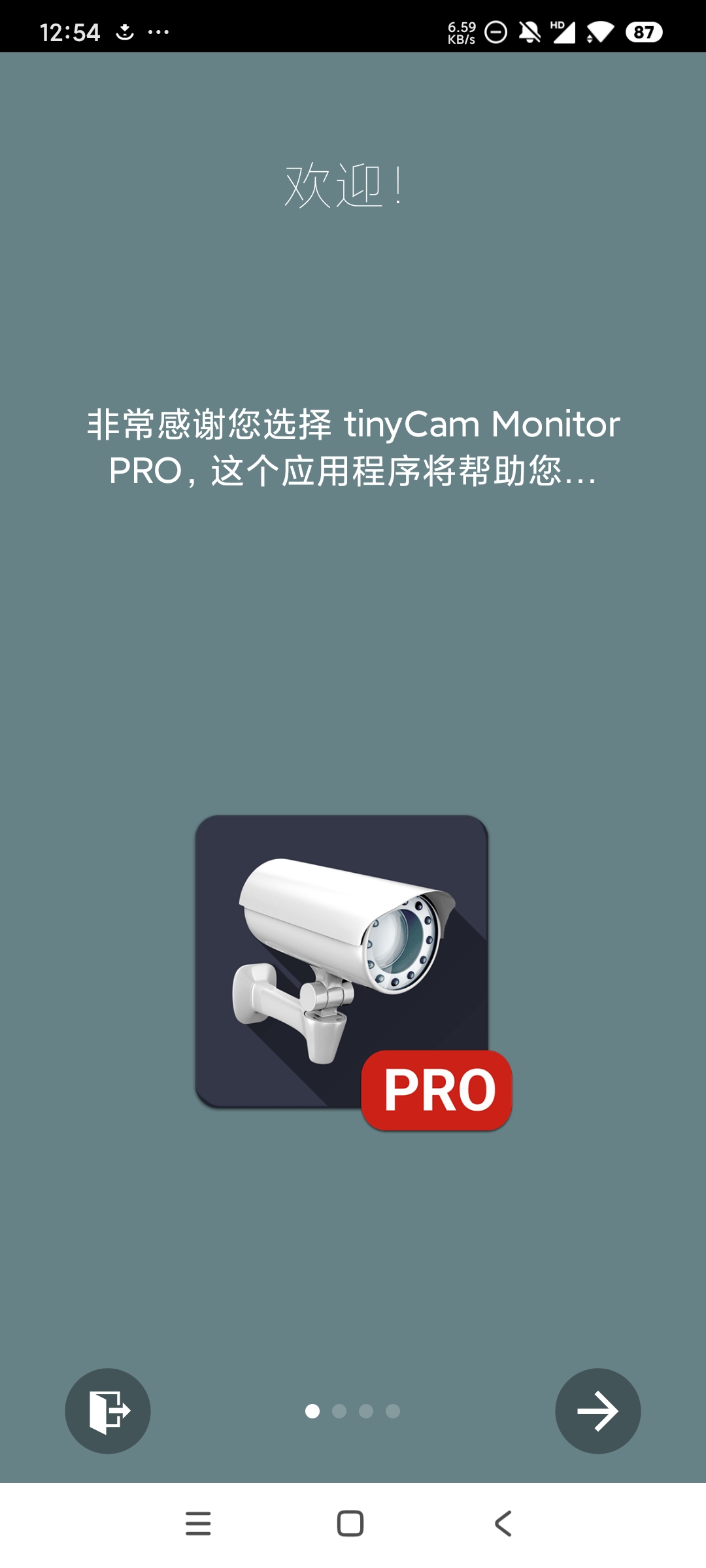tinyCamPRO高级版安卓远程IP摄像头第7张插图 tinyCamPRO高级版安卓远程IP摄像头第7张插图